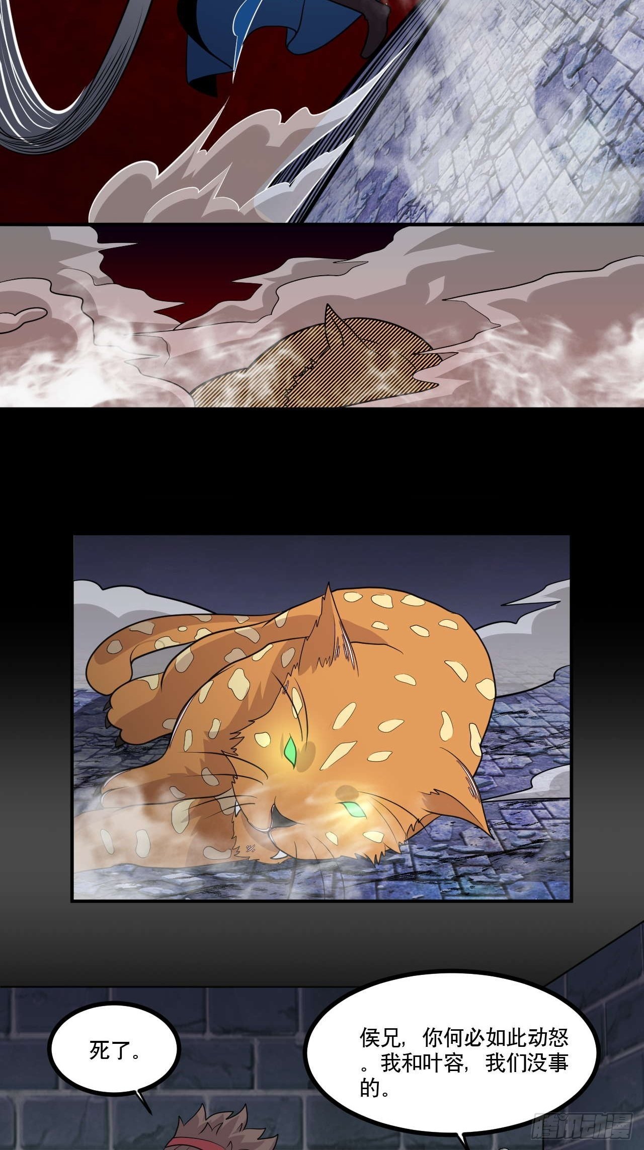 第139话 大猫-第141话