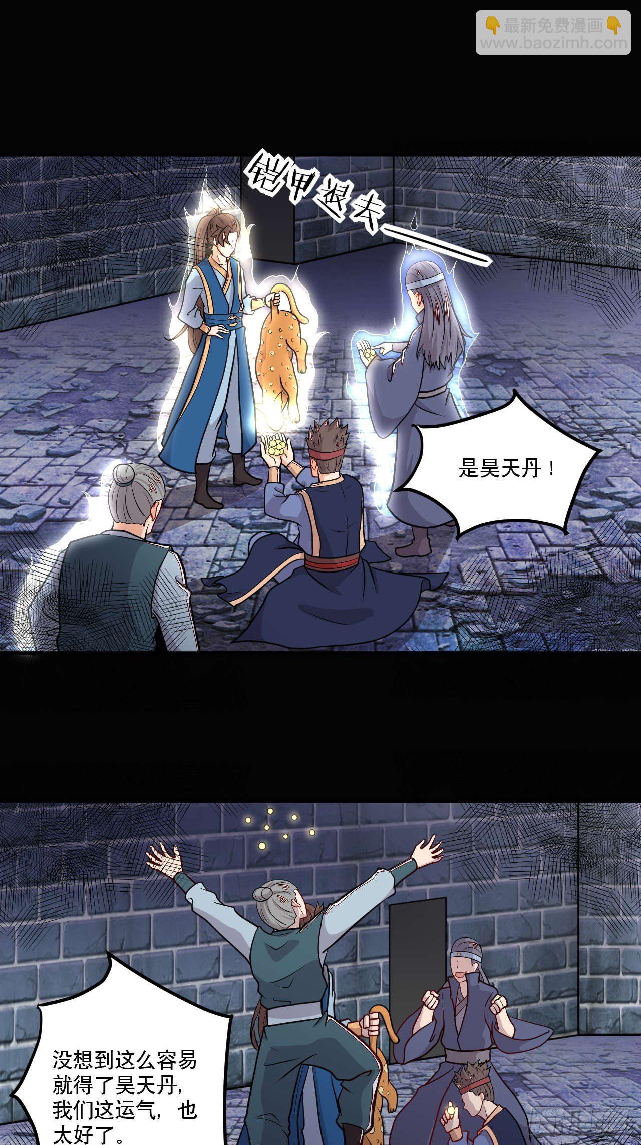 第139话 大猫-第141话