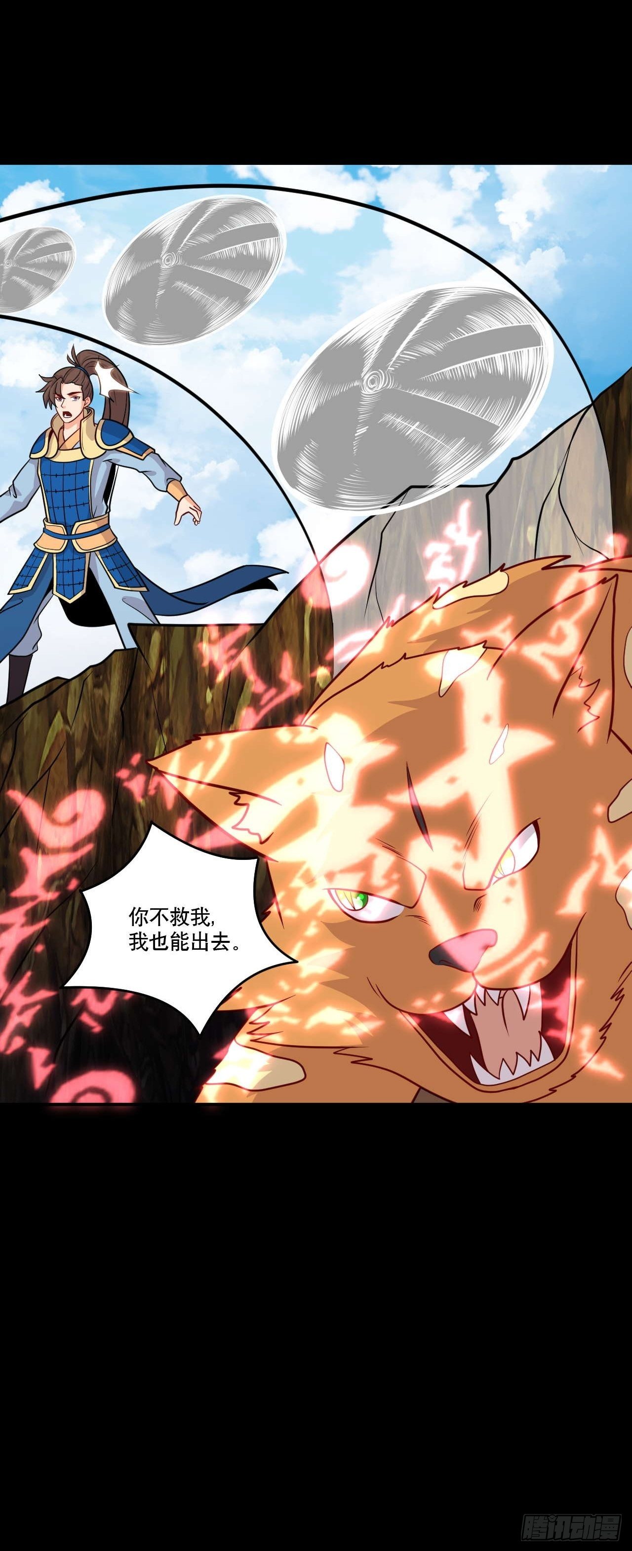 第139话 大猫-第141话