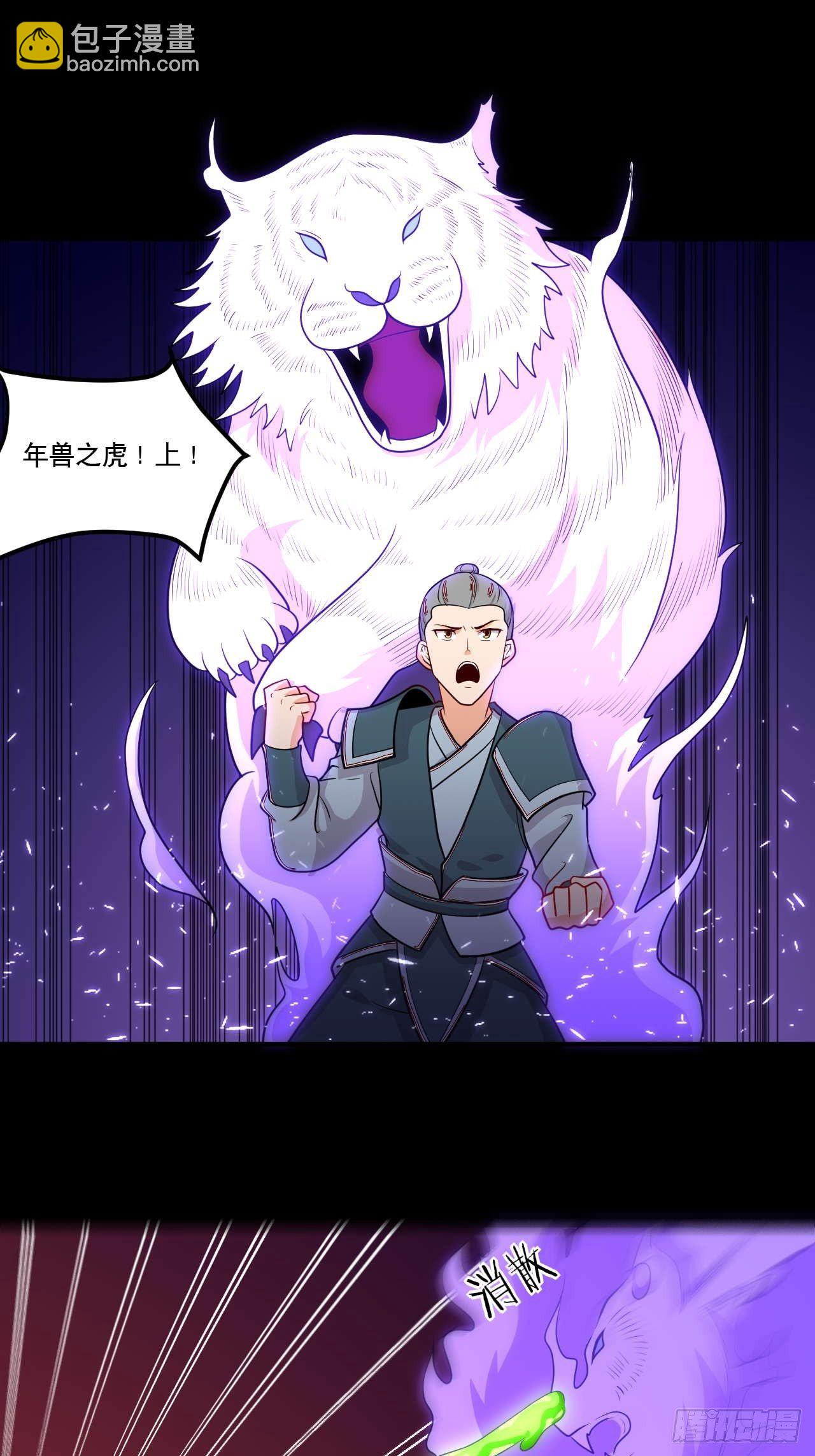 第139话 大猫-第141话