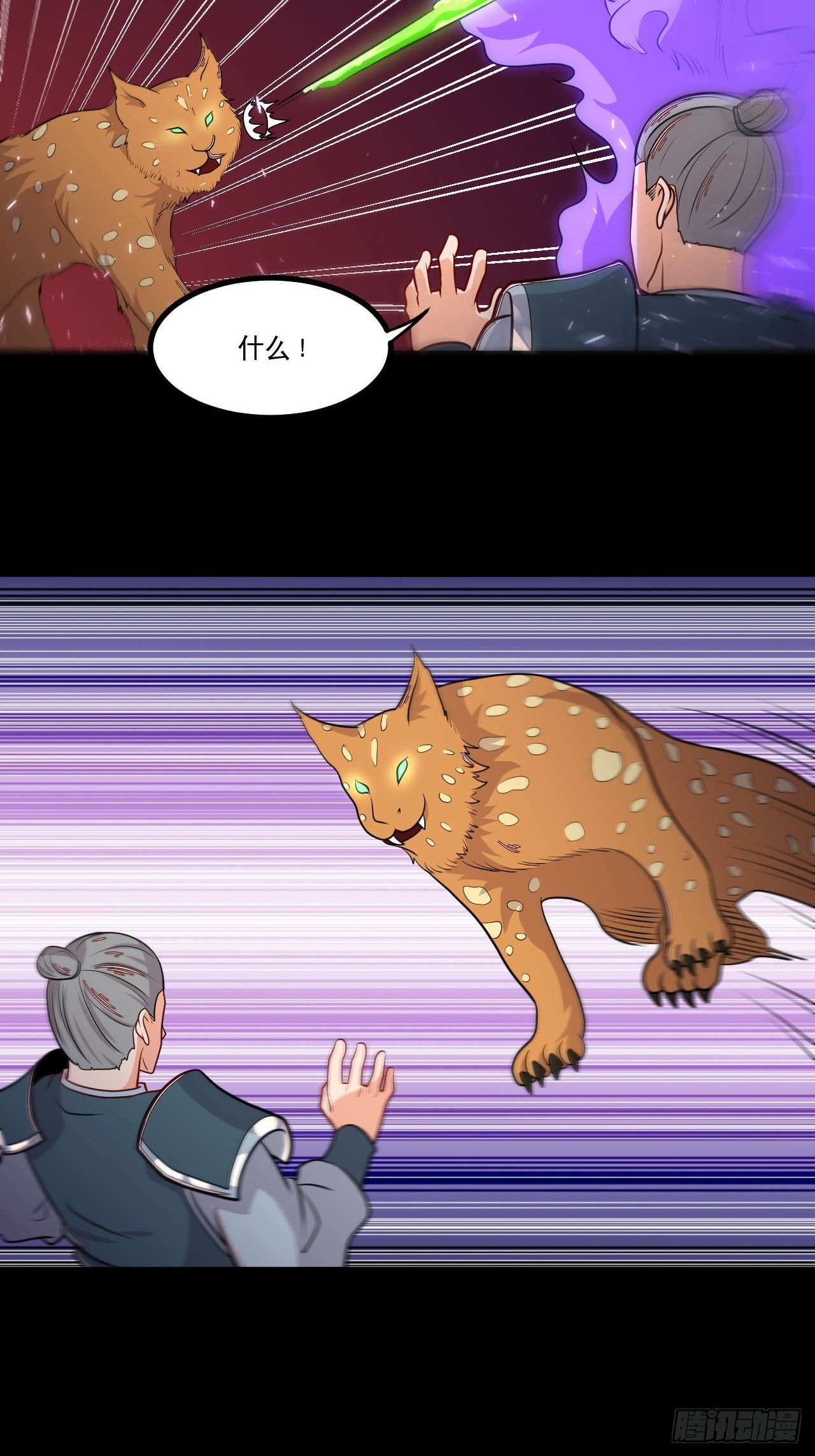 第139话 大猫-第141话