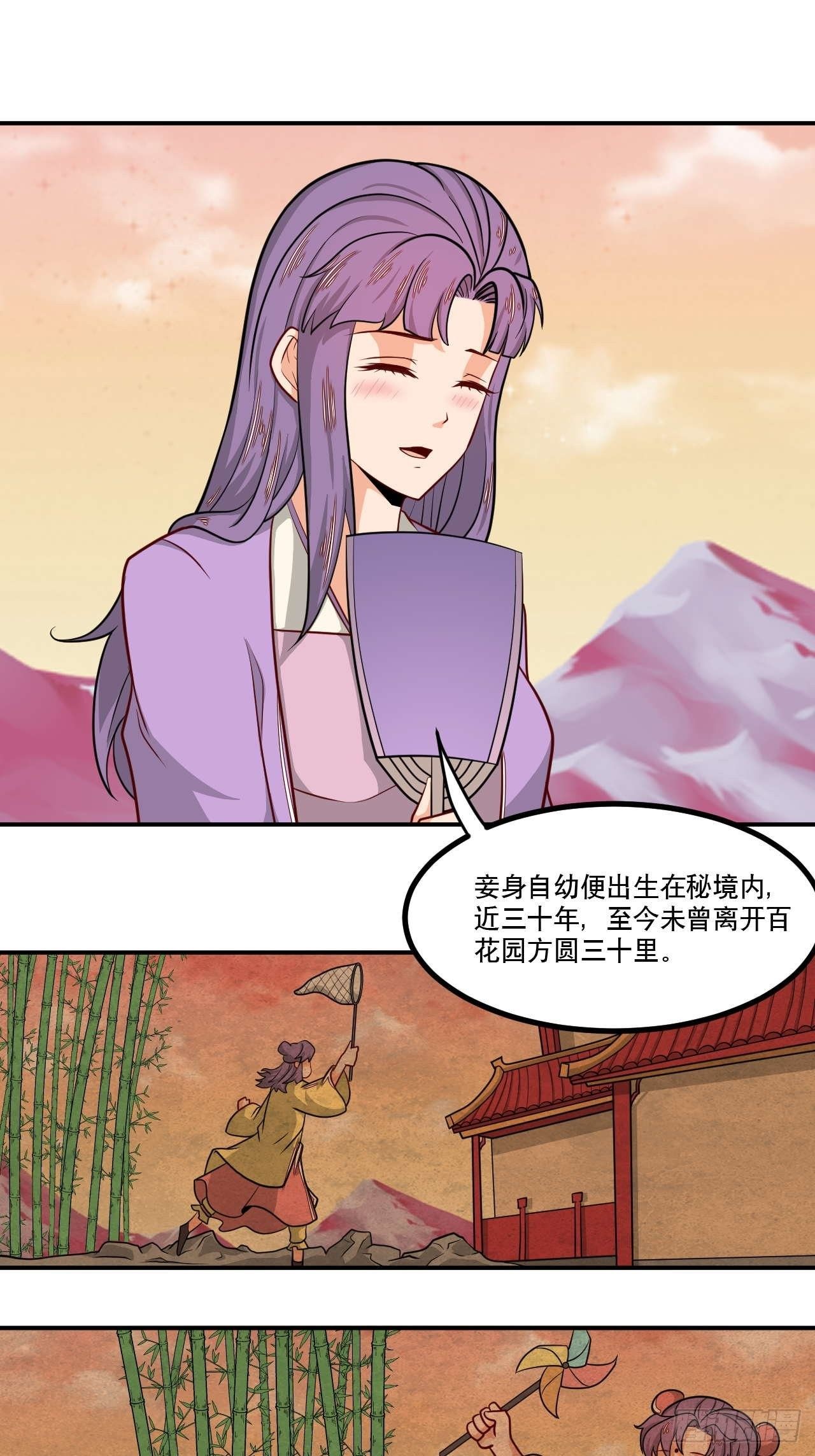 第142话 不小心透了个视-第143话