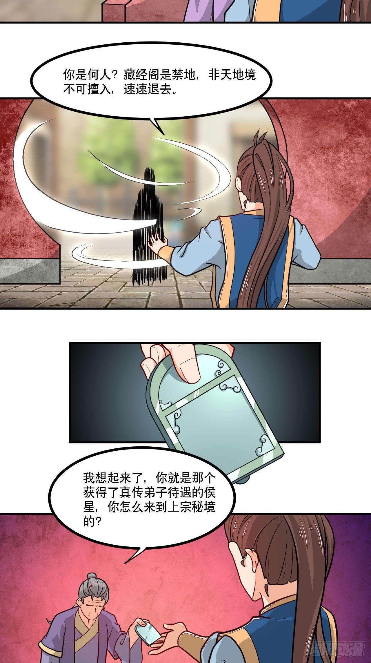 第142话 不小心透了个视-第143话