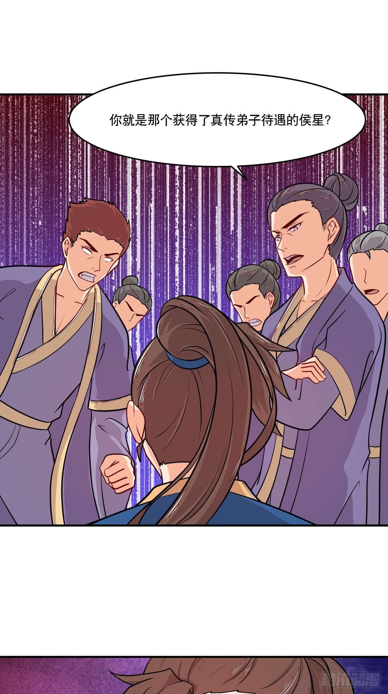 第142话 不小心透了个视-第143话