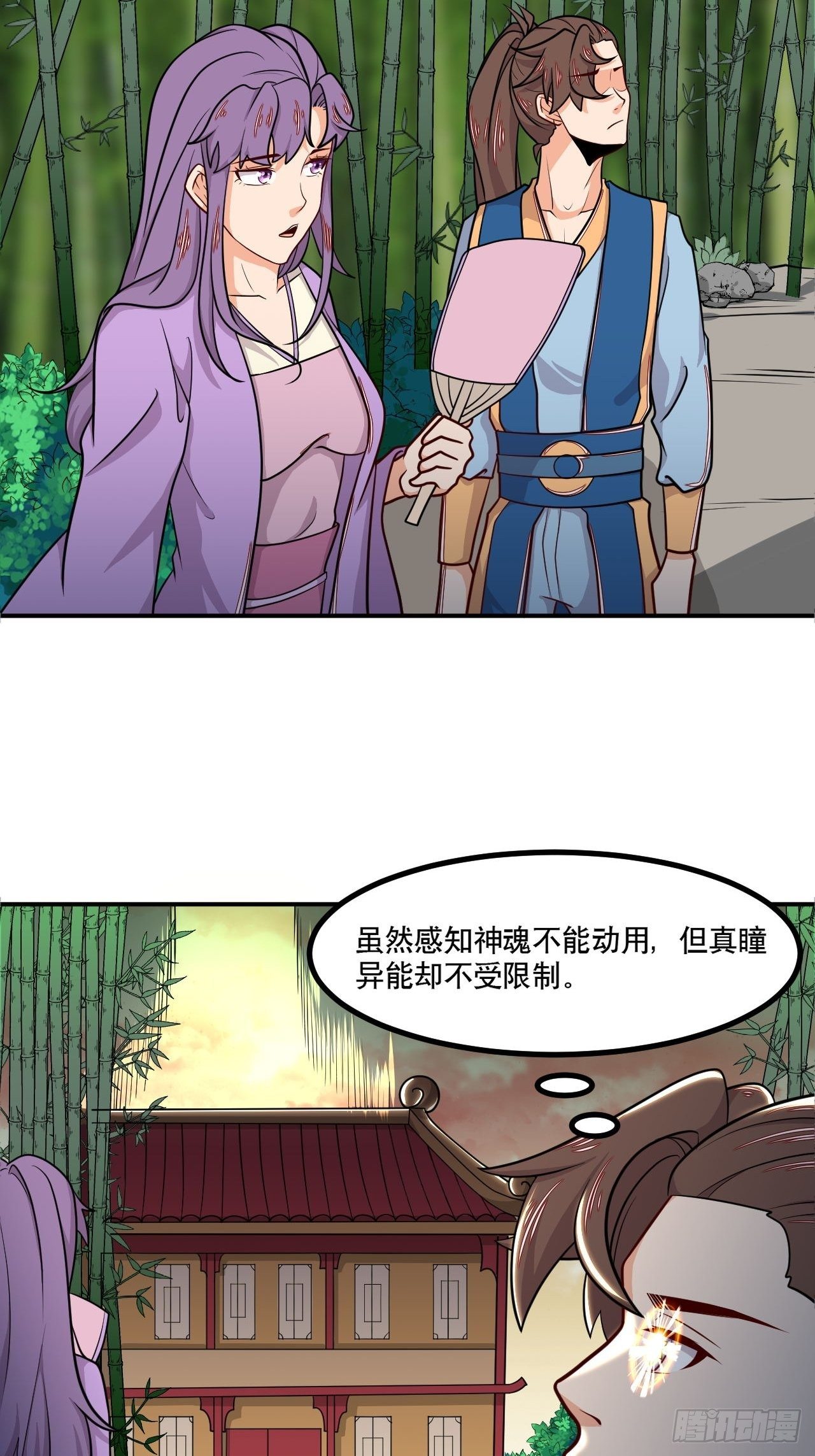 第142话 不小心透了个视-第143话