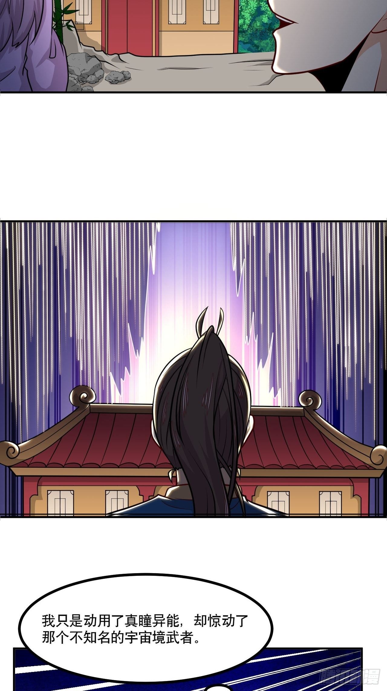 第142话 不小心透了个视-第143话