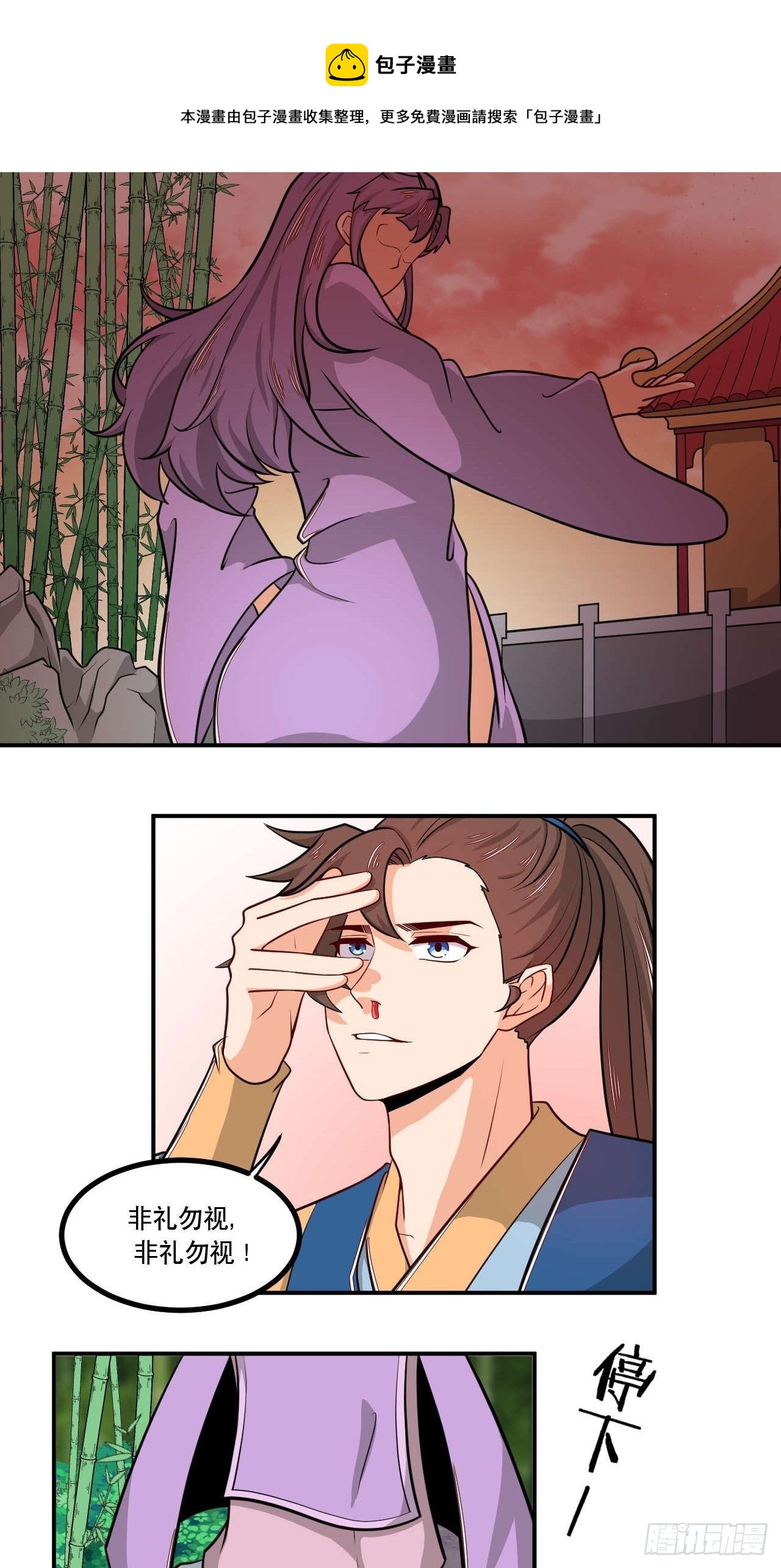 第142话 不小心透了个视-第143话