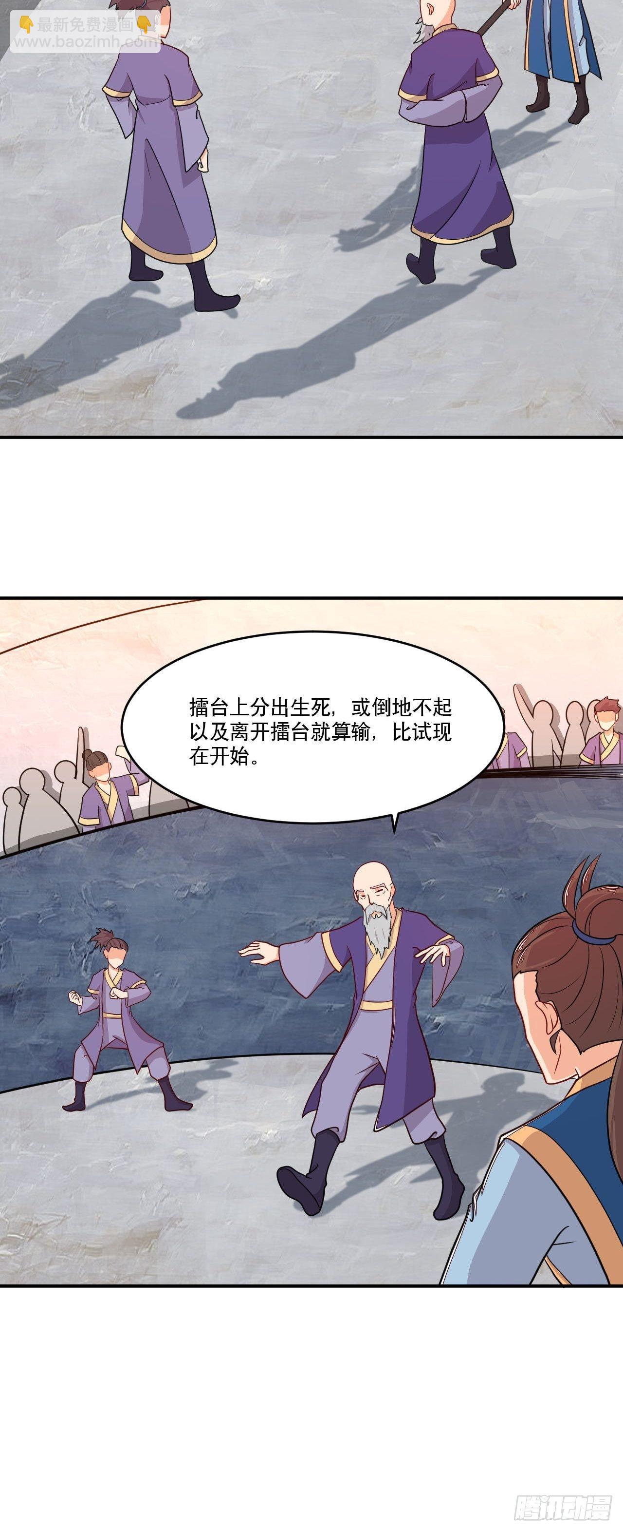 第144话 圣魂境第六重-第145话