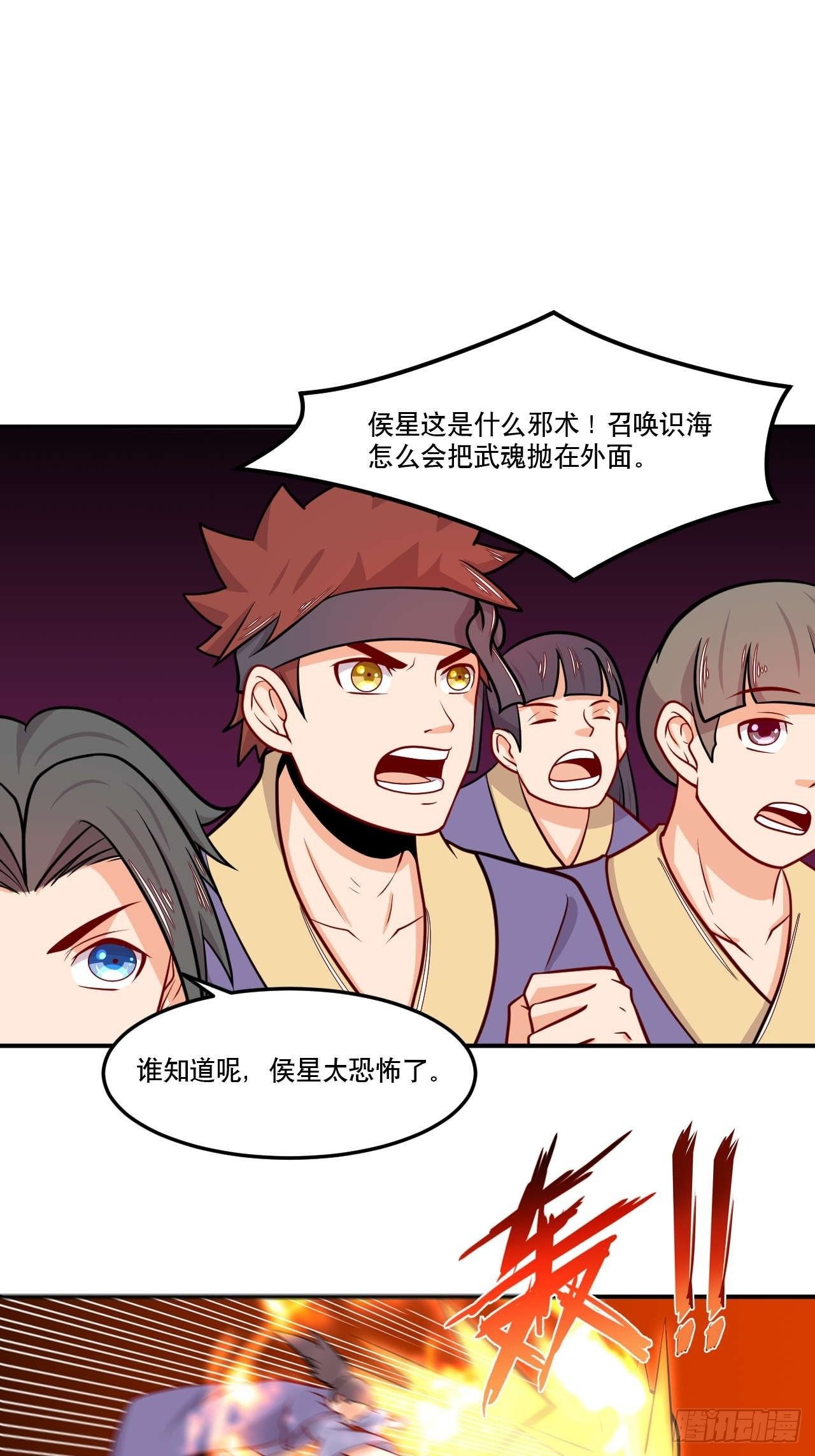 第144话 圣魂境第六重-第145话