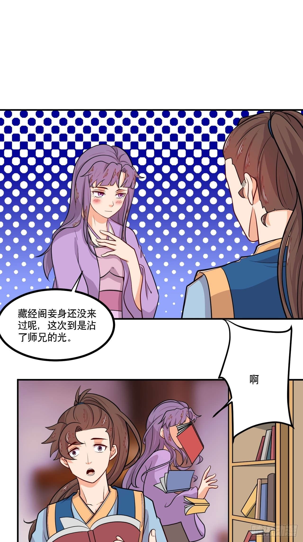 第144话 圣魂境第六重-第145话