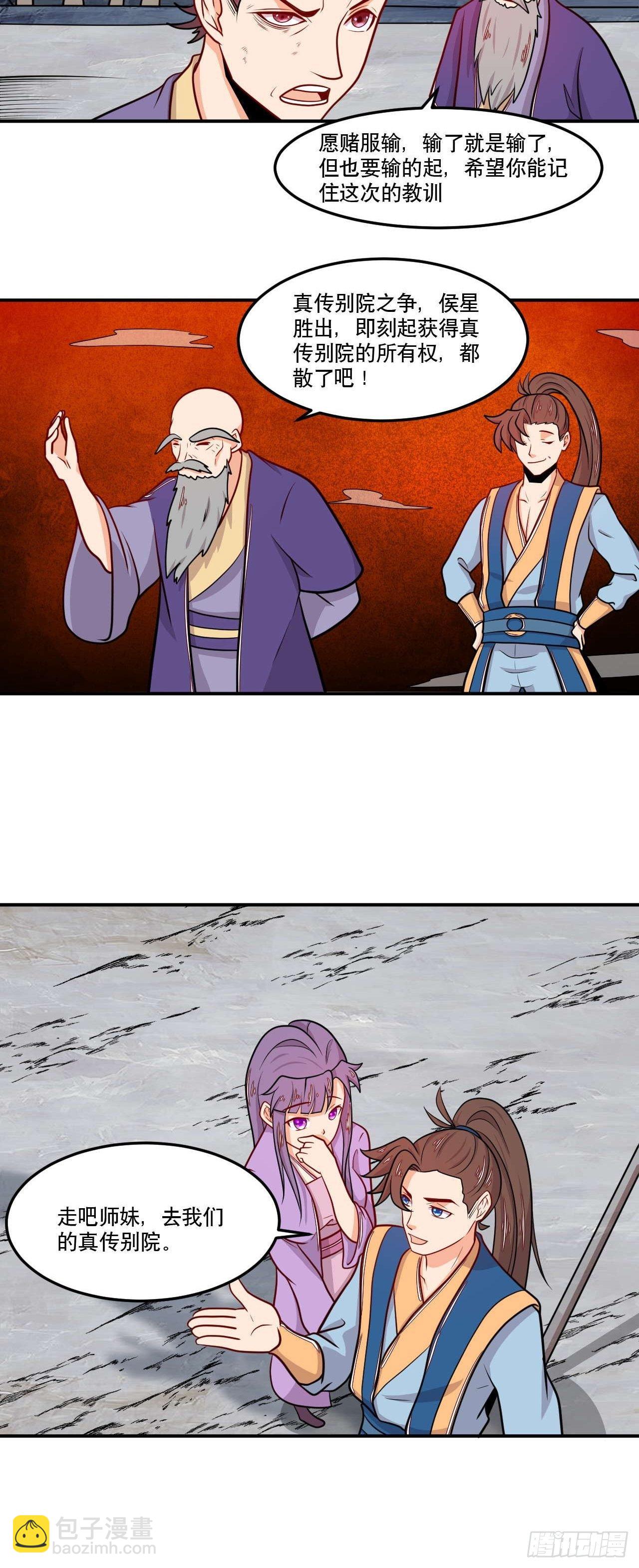 第144话 圣魂境第六重-第145话