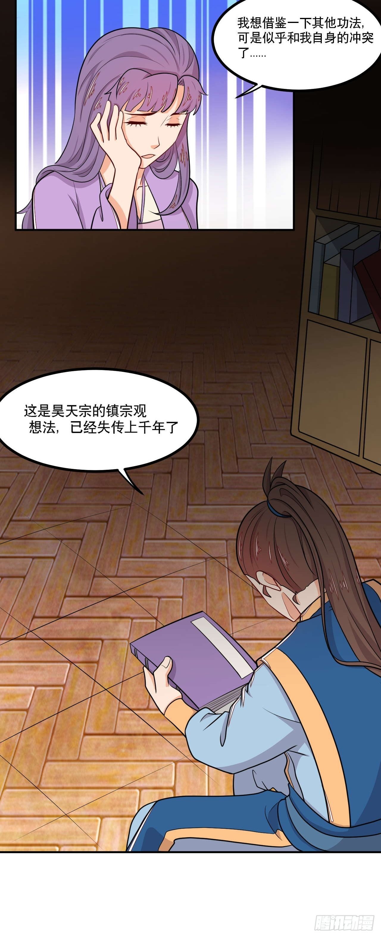 第144话 圣魂境第六重-第145话