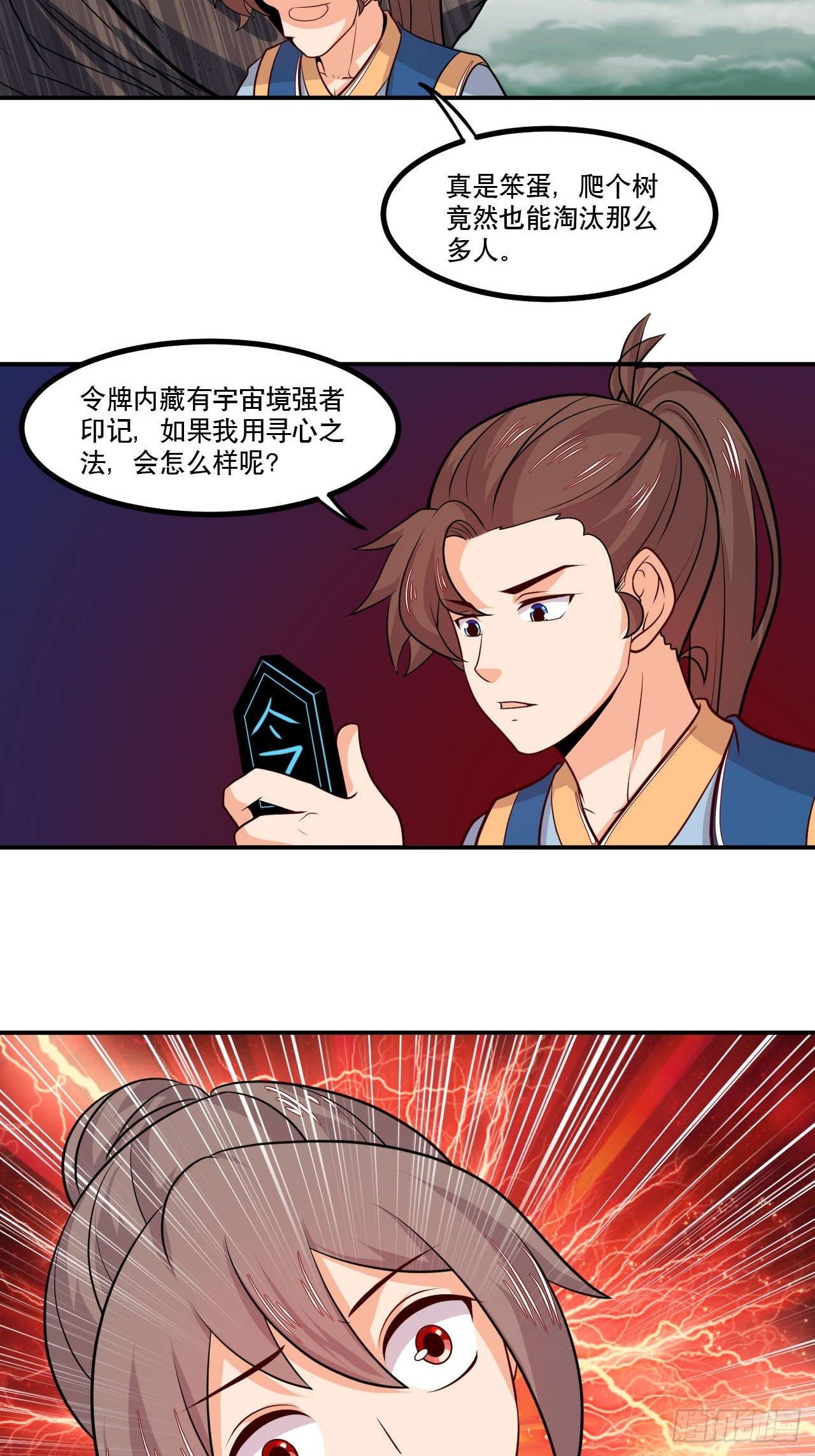 第146话 鏖战巨鲸-第147话