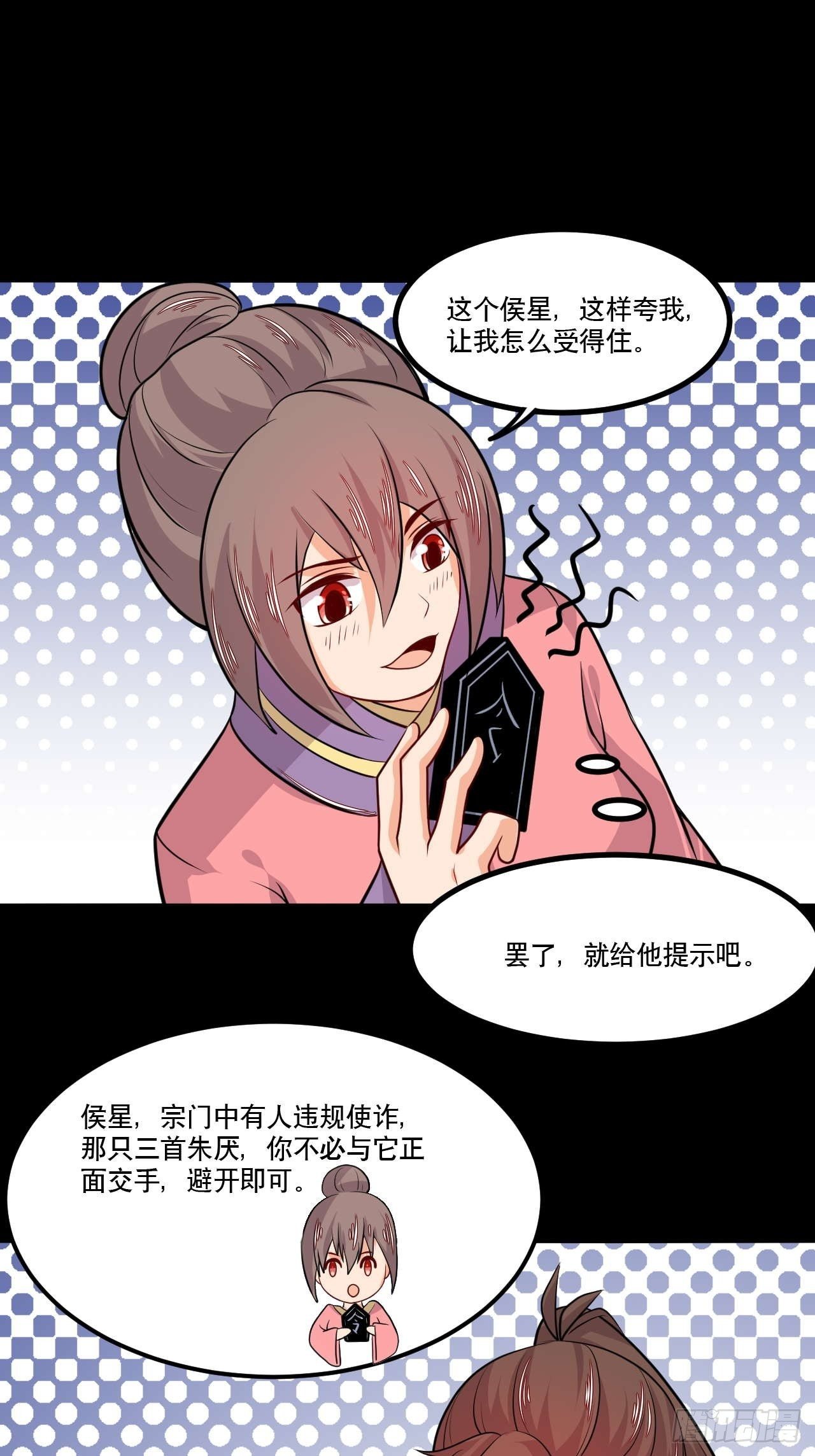 第148话 冠军之争-第149话