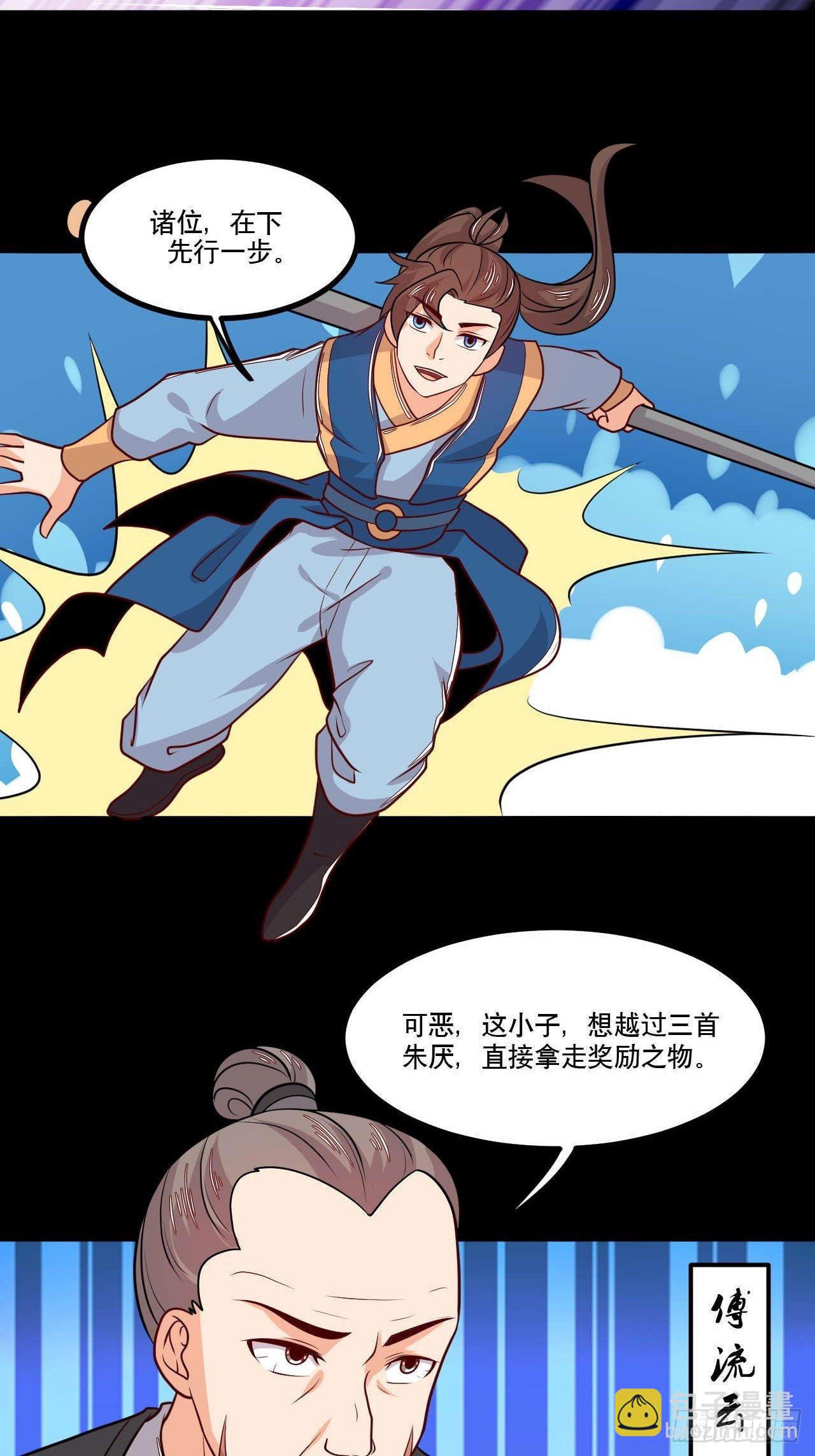 第148话 冠军之争-第149话