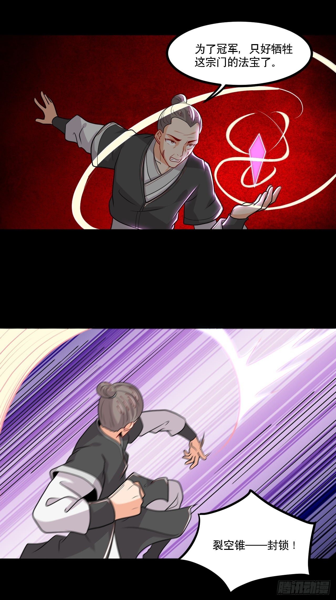 第148话 冠军之争-第149话
