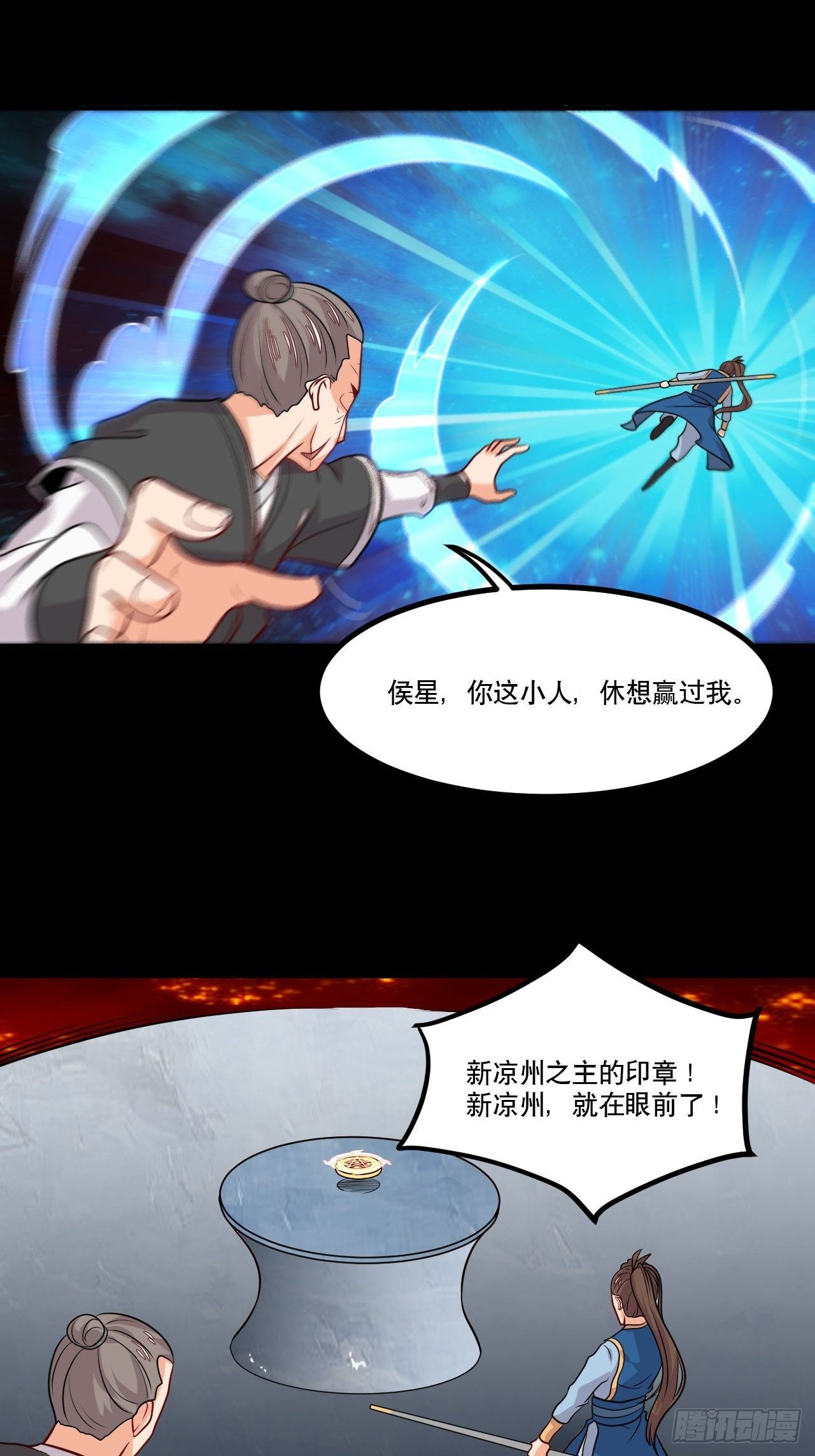 第148话 冠军之争-第149话