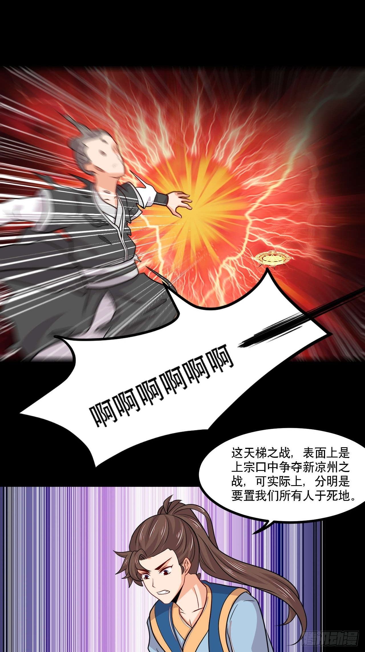 第148话 冠军之争-第149话