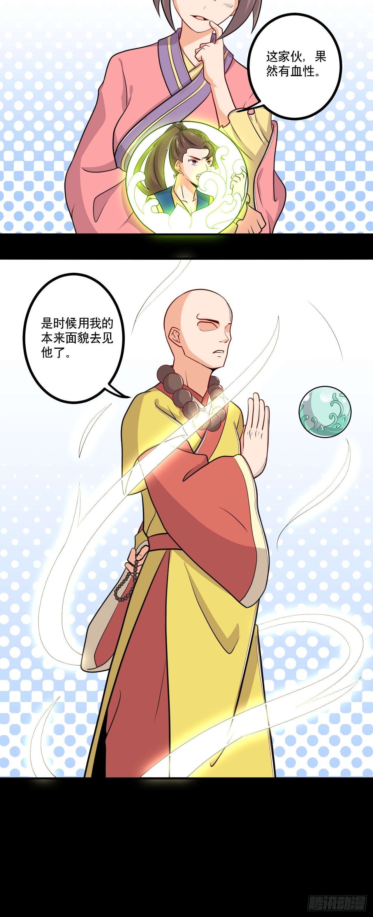 第148话 冠军之争-第149话