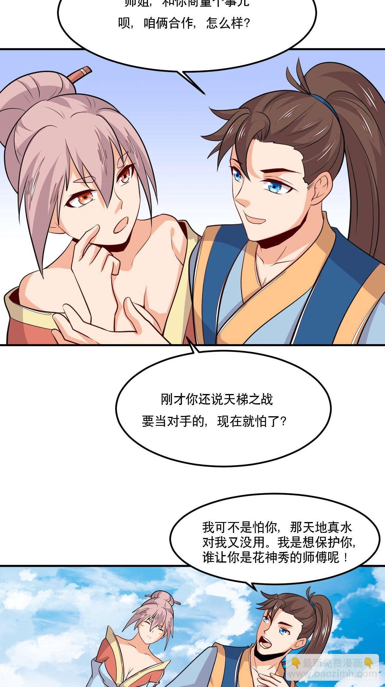 第148话 冠军之争-第149话