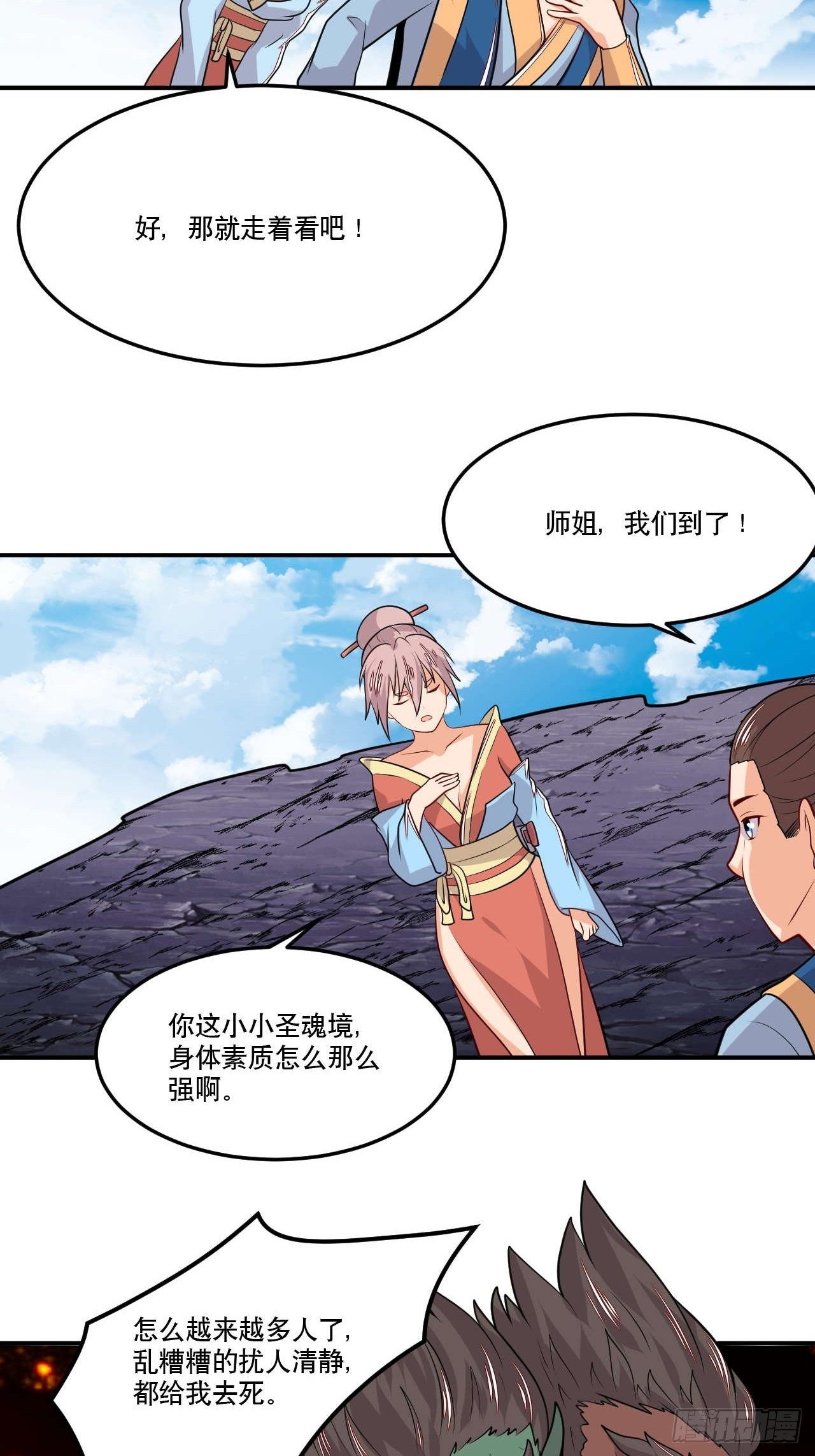 第148话 冠军之争-第149话