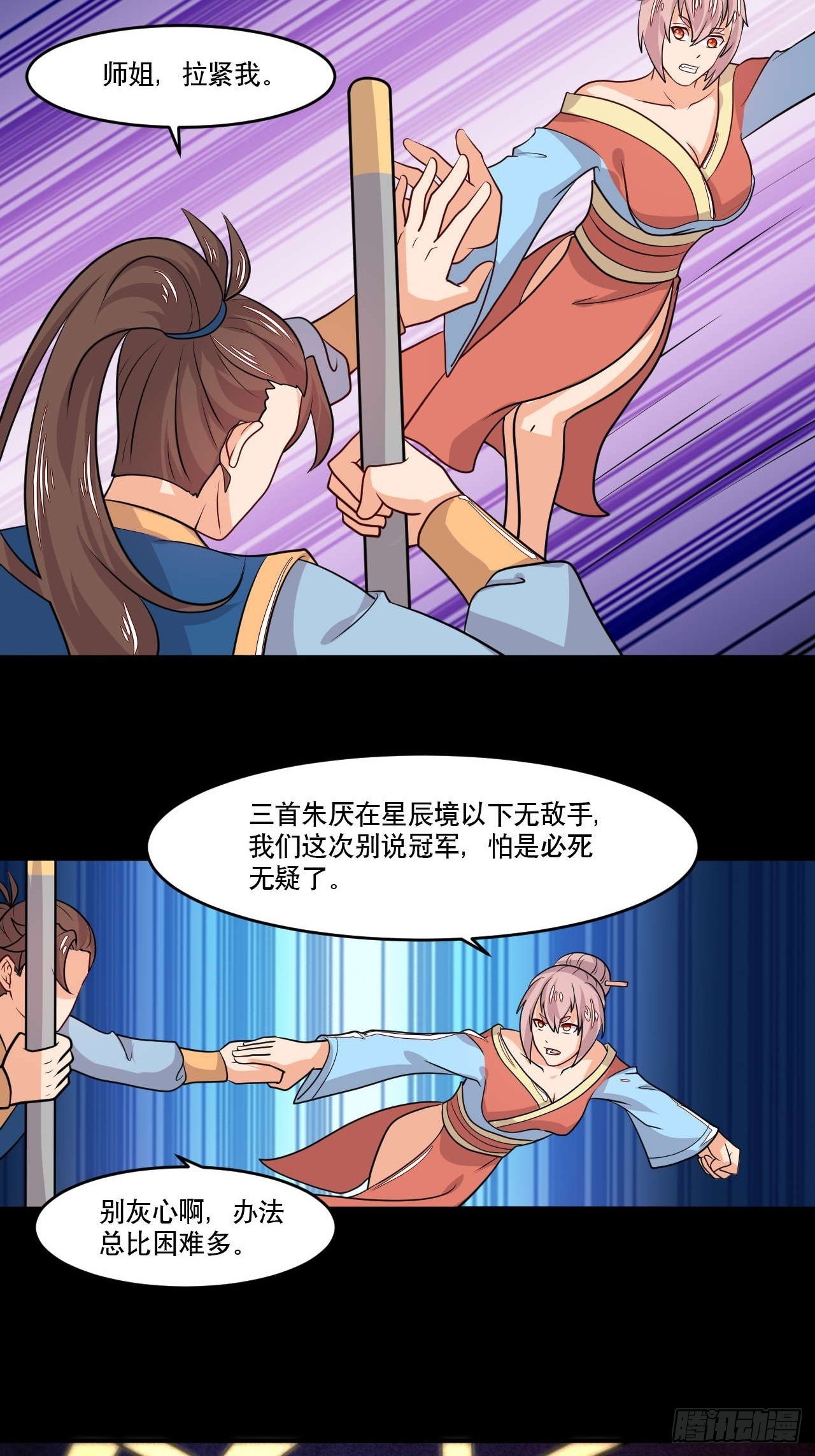 第148话 冠军之争-第149话