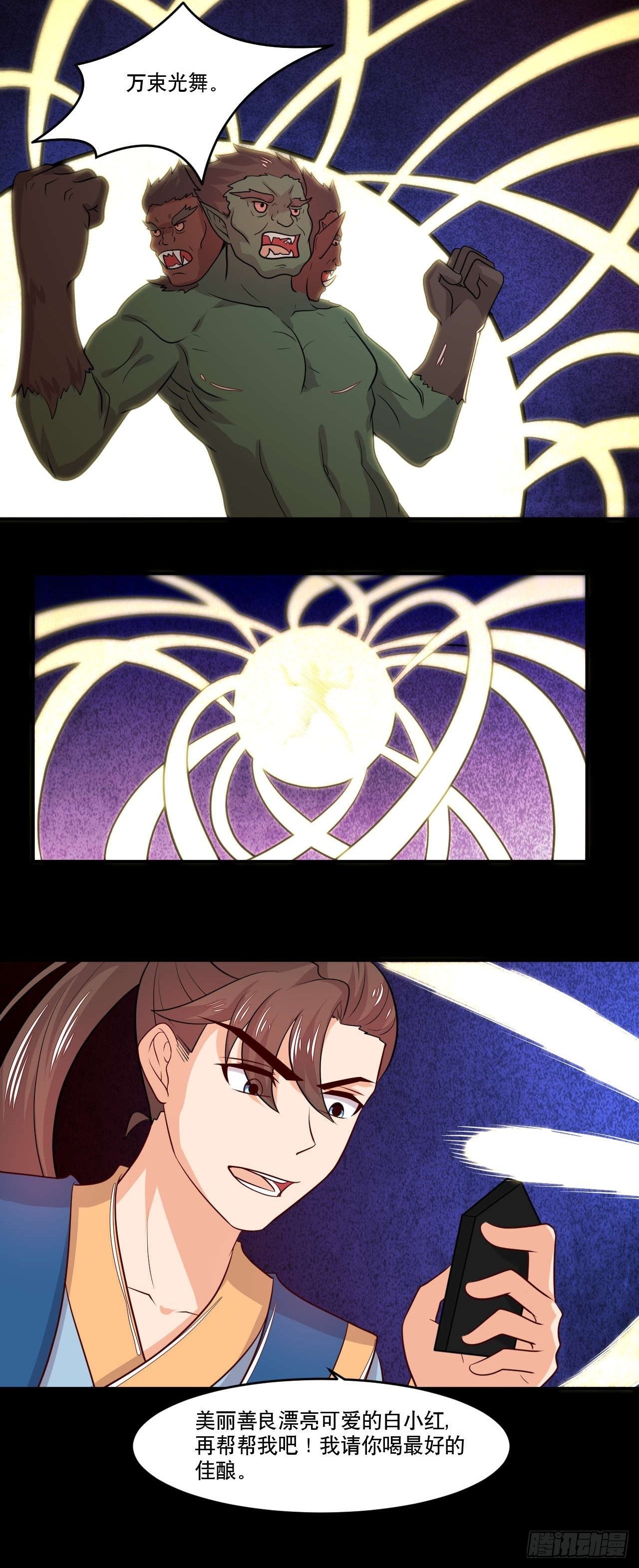 第148话 冠军之争-第149话