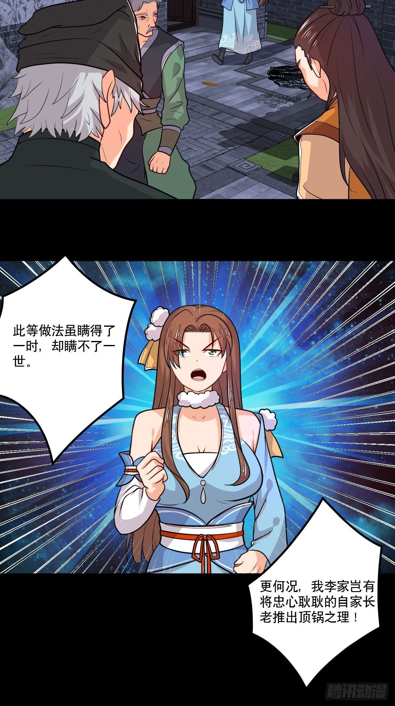 第150话 苍洱城之约-第151话