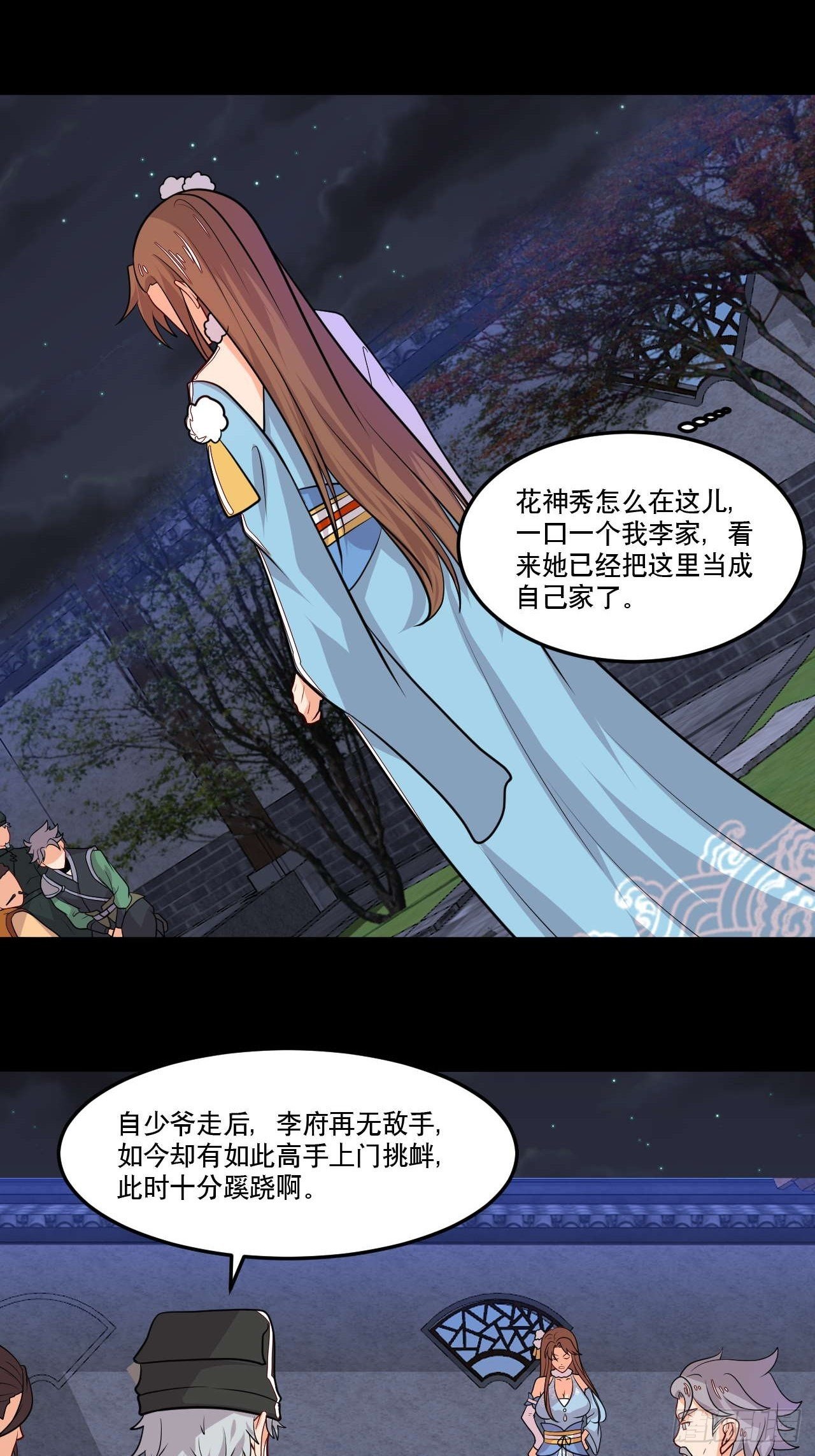 第150话 苍洱城之约-第151话