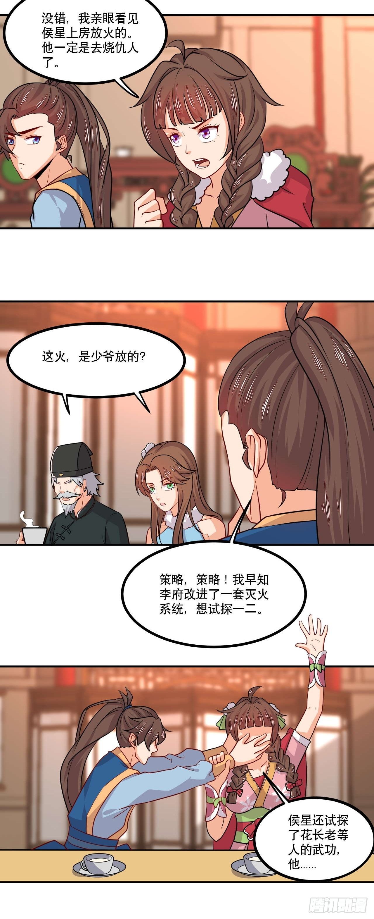 第150话 苍洱城之约-第151话
