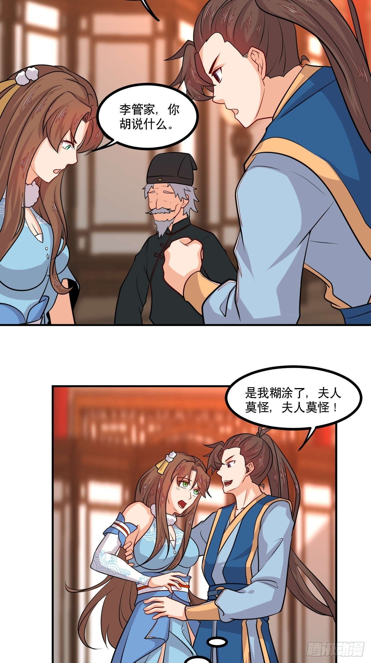 第150话 苍洱城之约-第151话