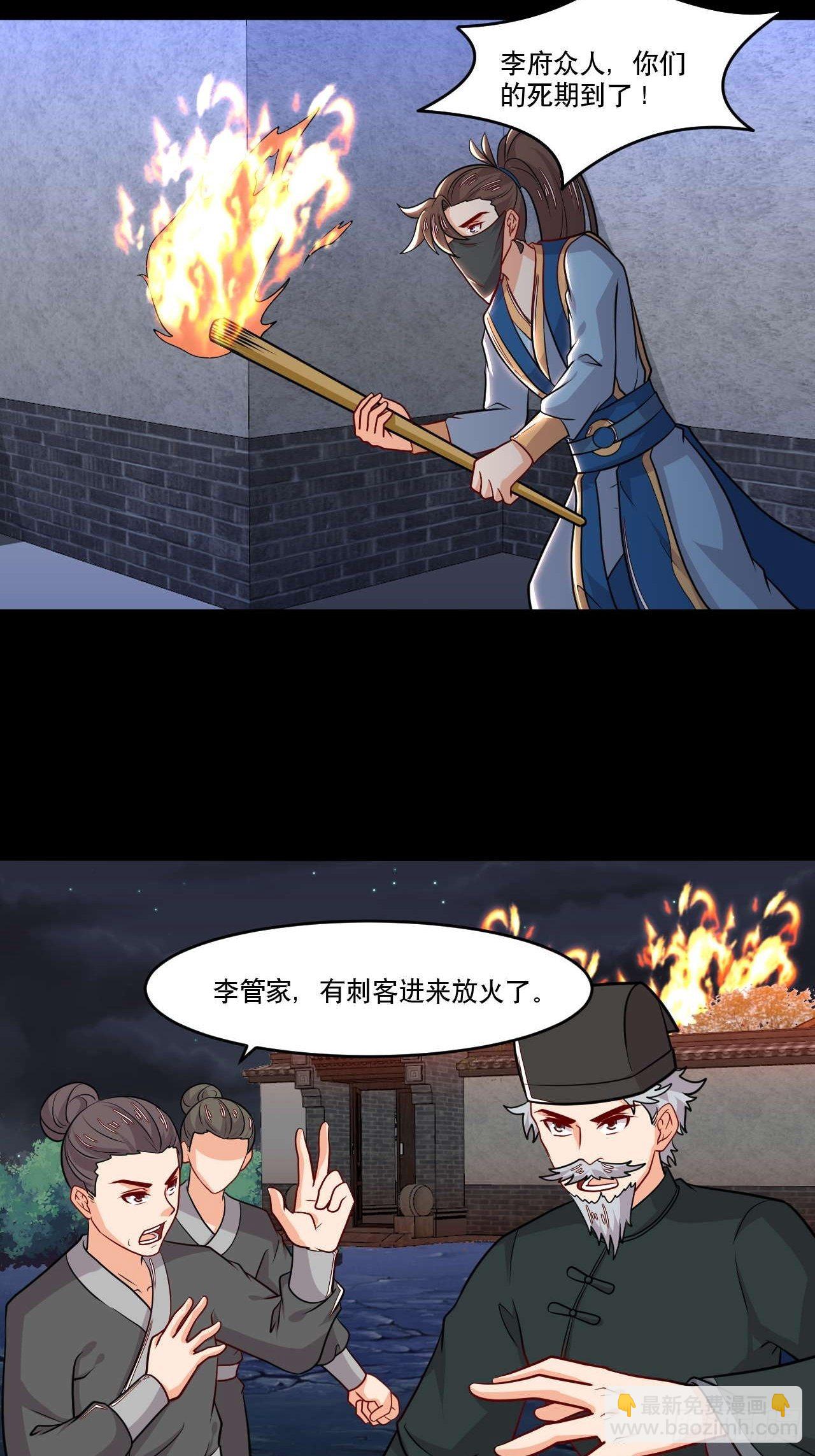 第150话 苍洱城之约-第151话