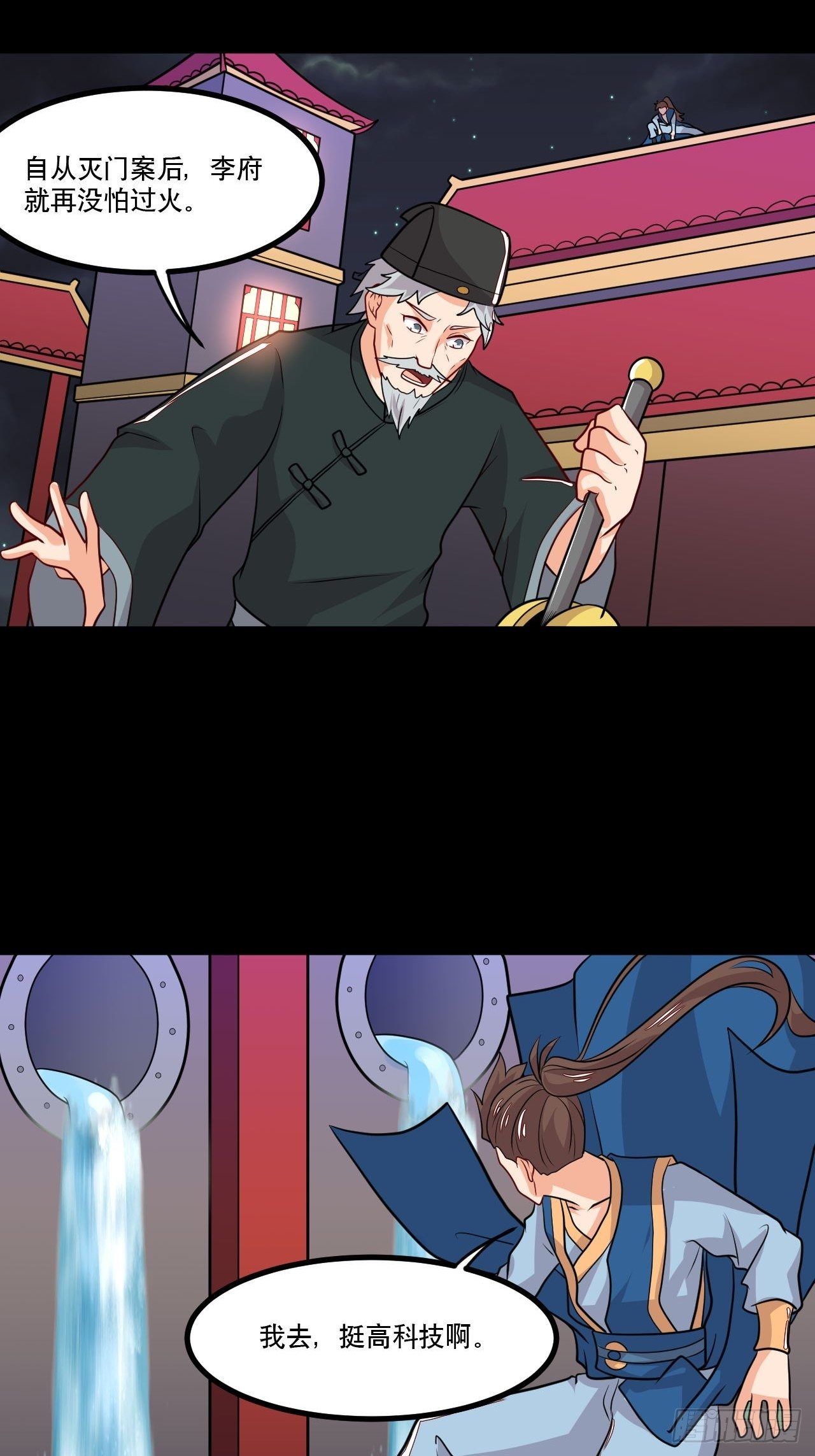 第150话 苍洱城之约-第151话