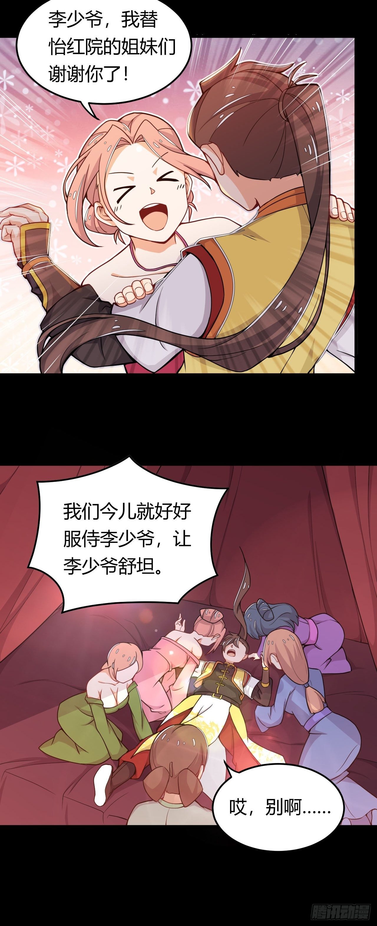 第16话 撬墙角-第17话