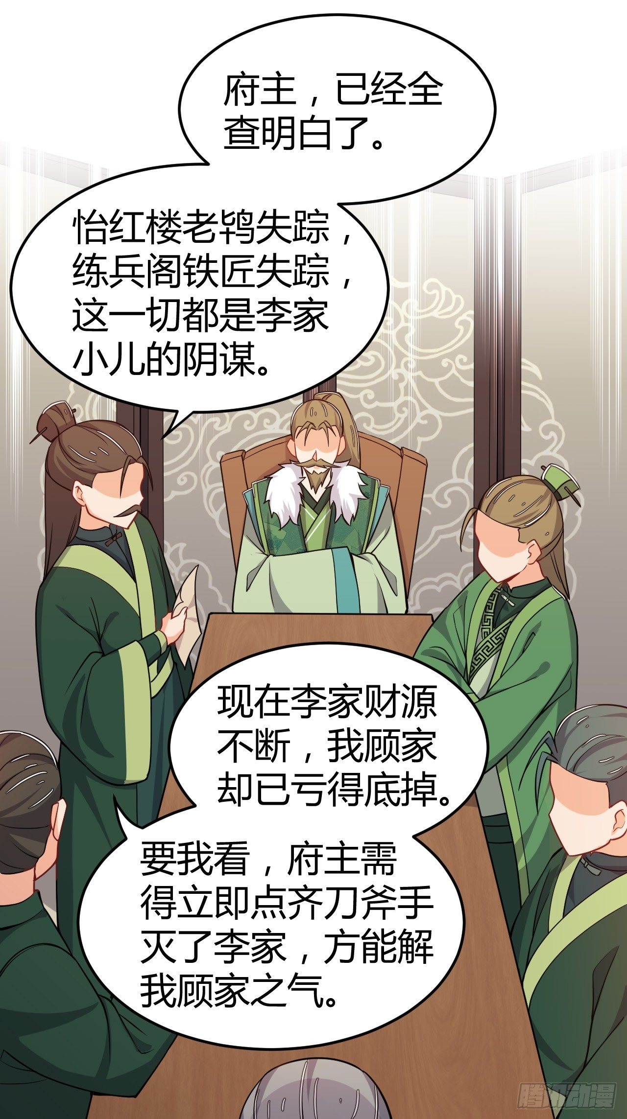 第18话 智取偷铁匠-第19话