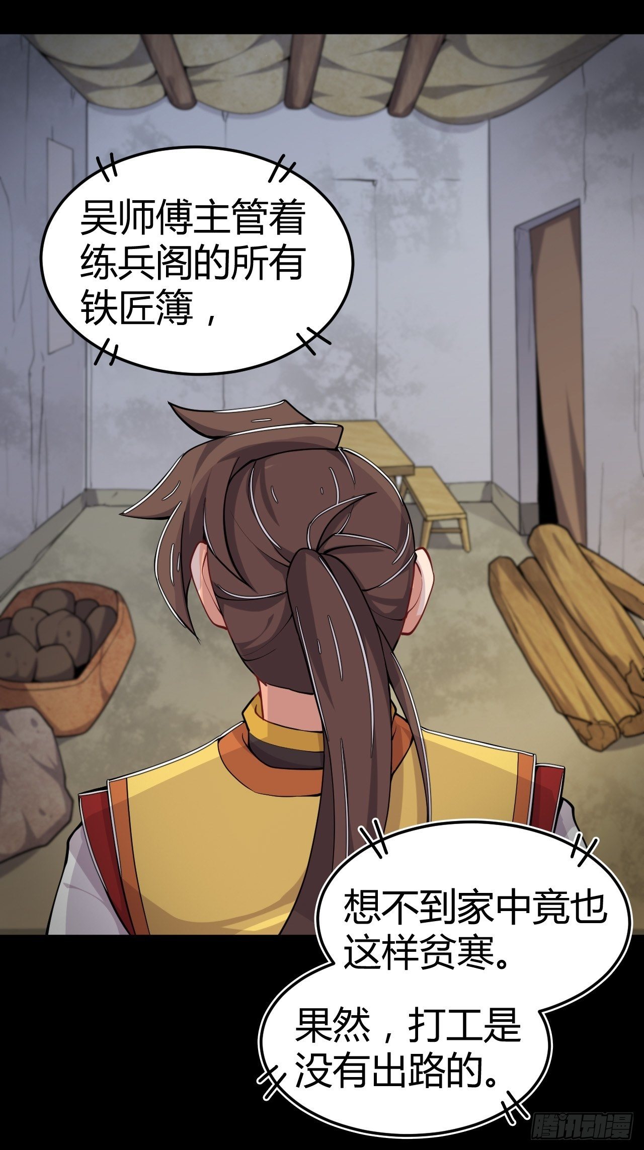 第18话 智取偷铁匠-第19话