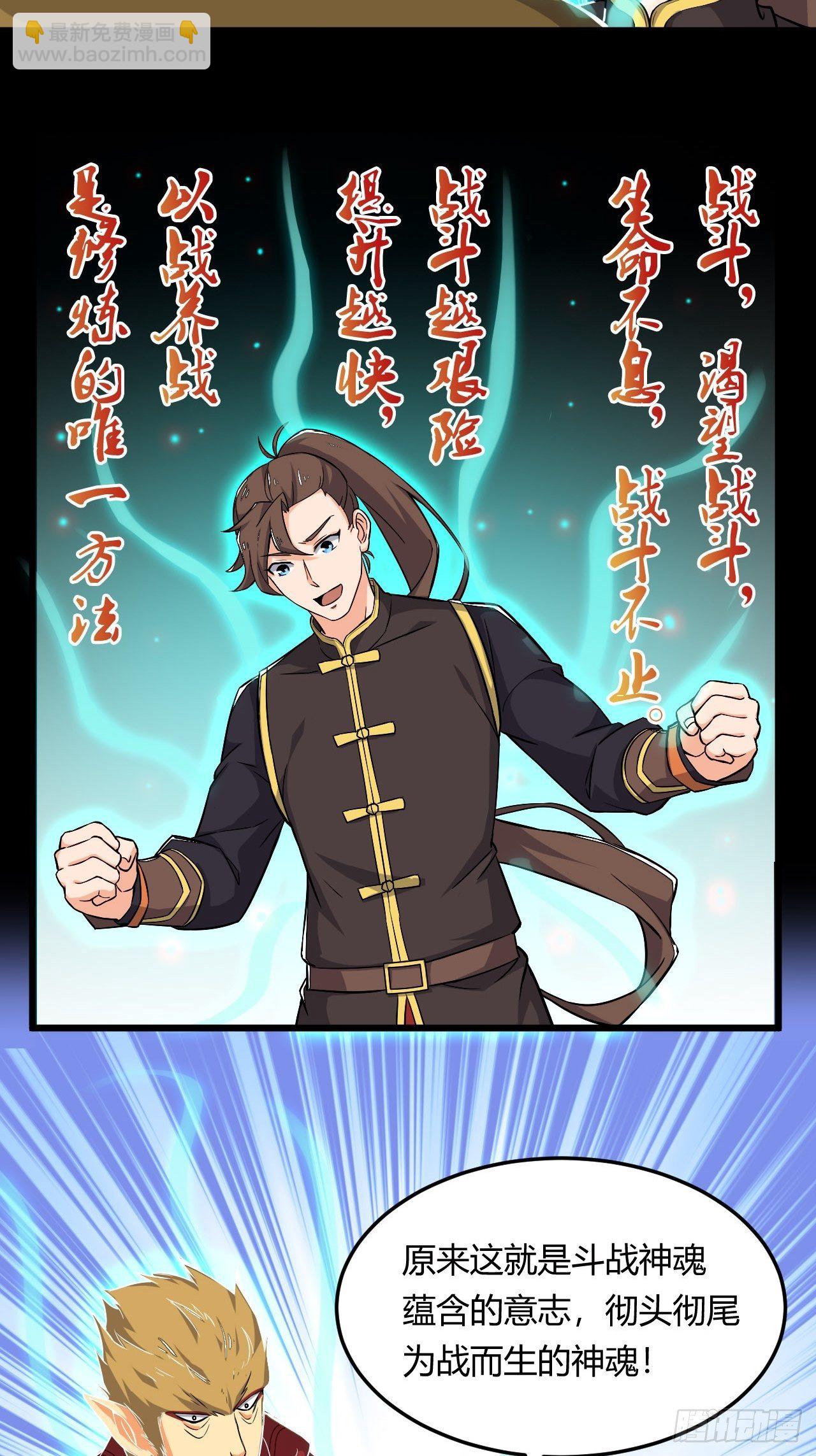 第2话 召唤齐天大圣-第3话