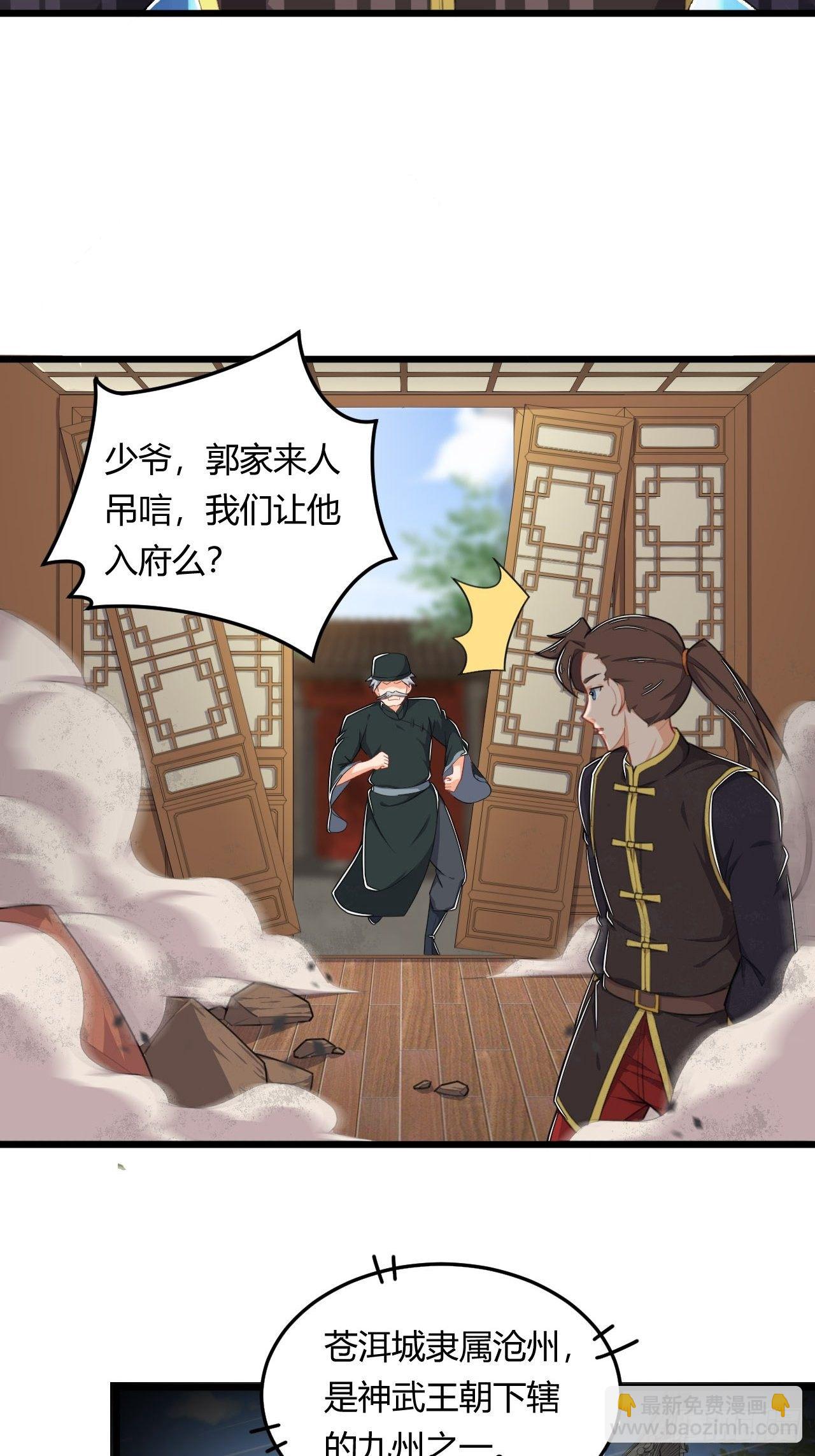 第2话 召唤齐天大圣-第3话