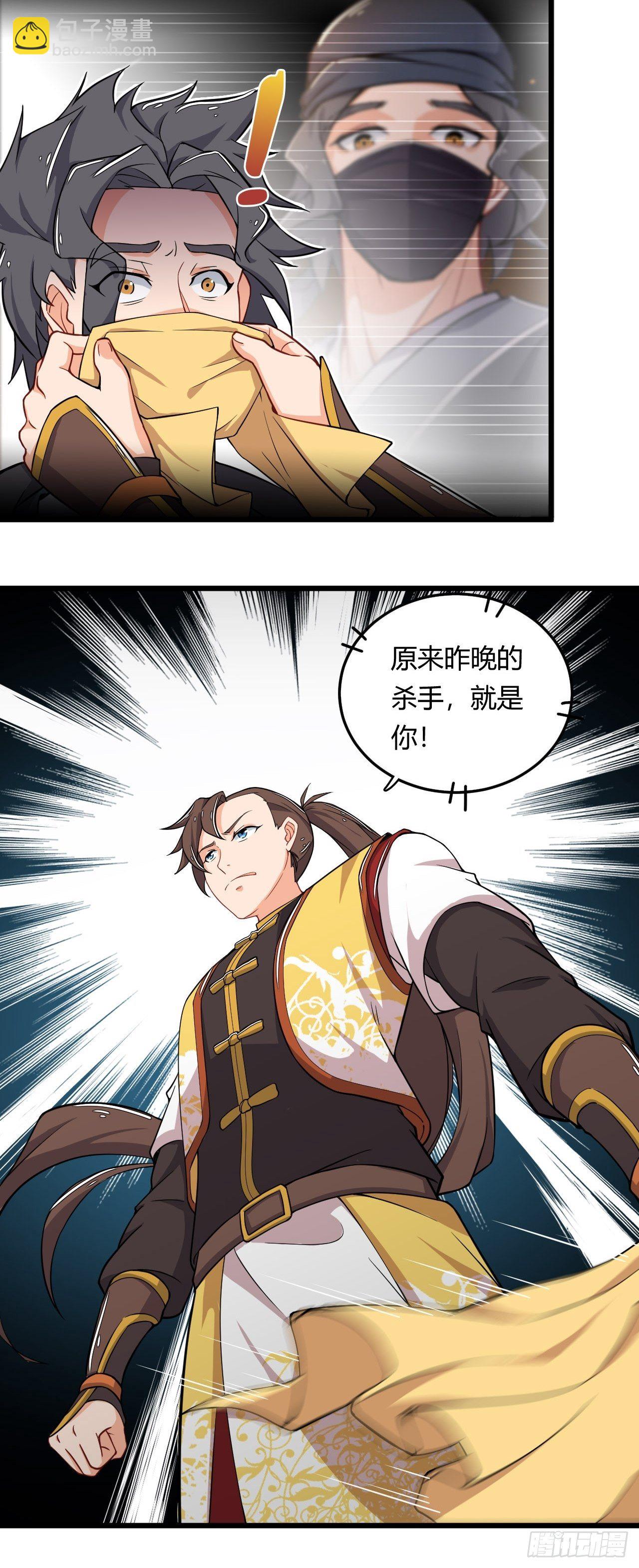 第2话 召唤齐天大圣-第3话