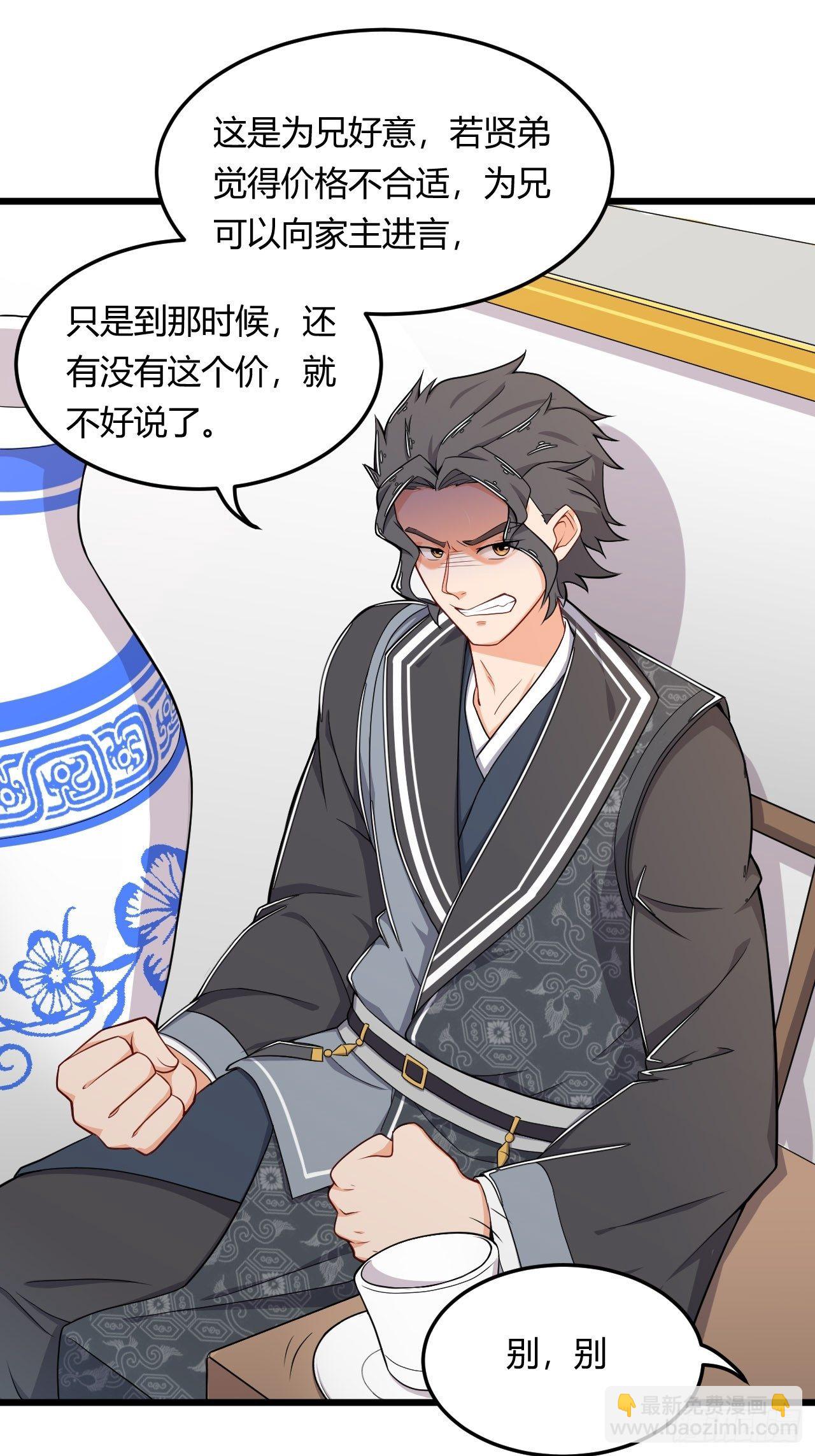 第2话 召唤齐天大圣-第3话