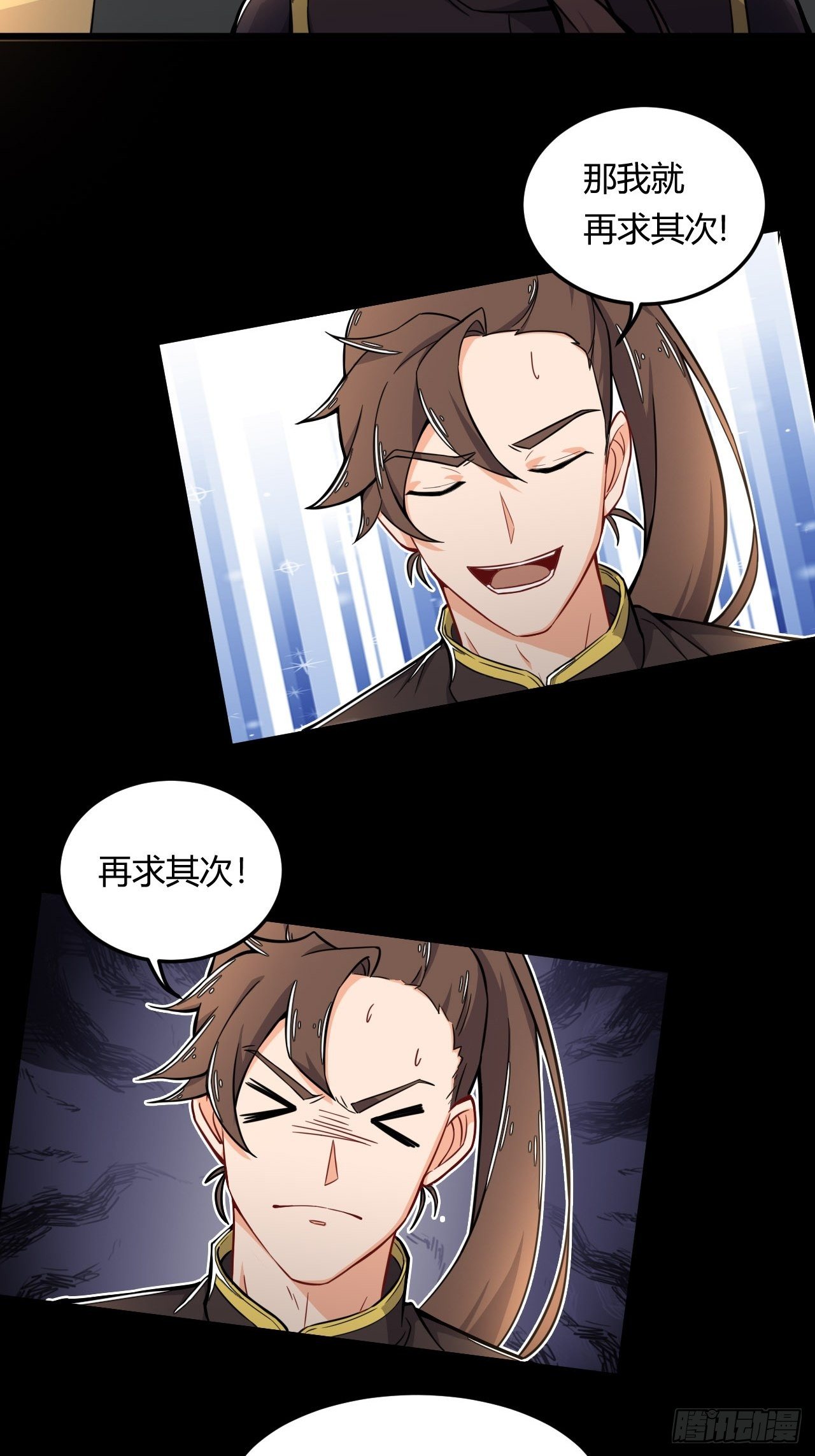 第2话 召唤齐天大圣-第3话