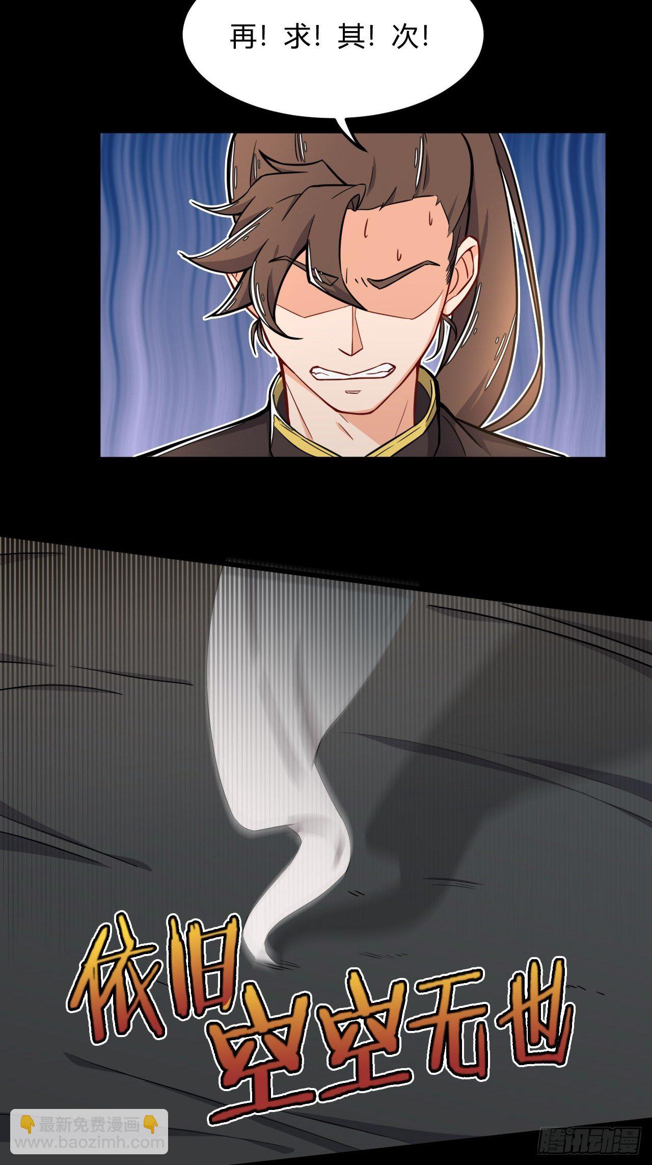 第2话 召唤齐天大圣-第3话