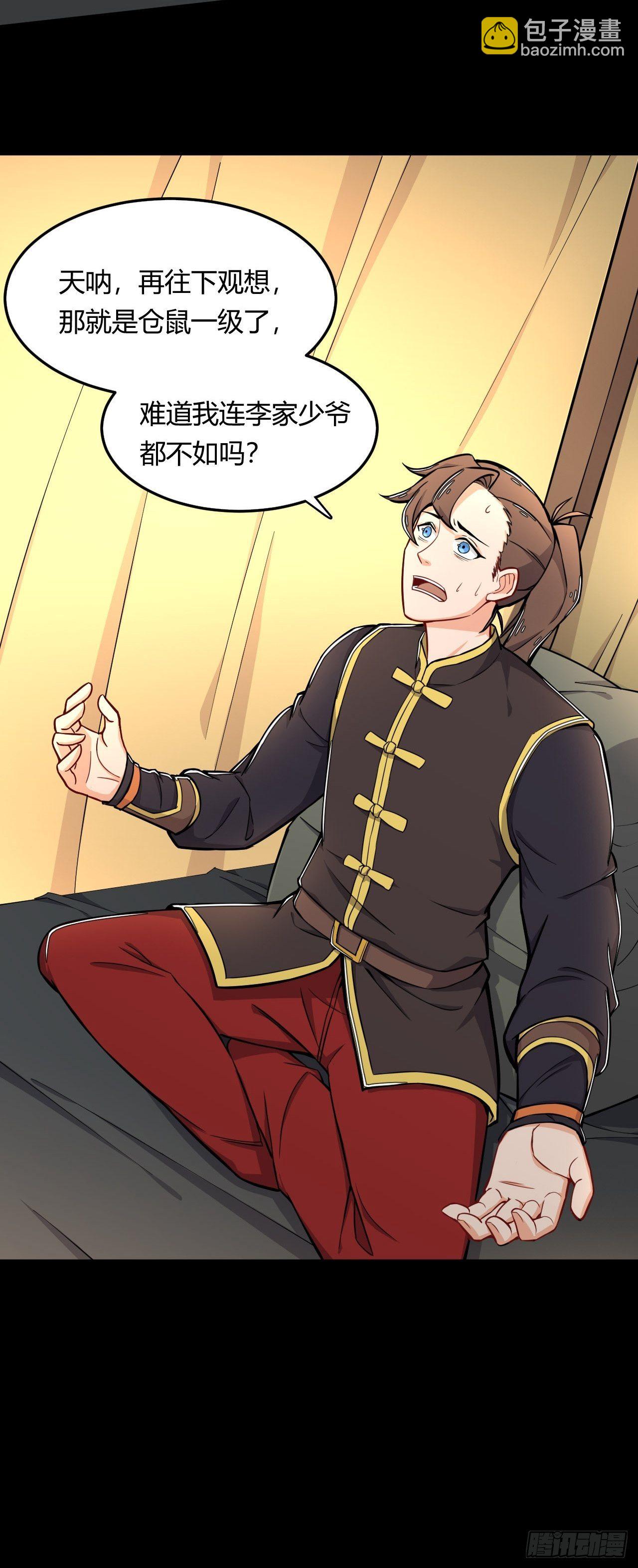 第2话 召唤齐天大圣-第3话