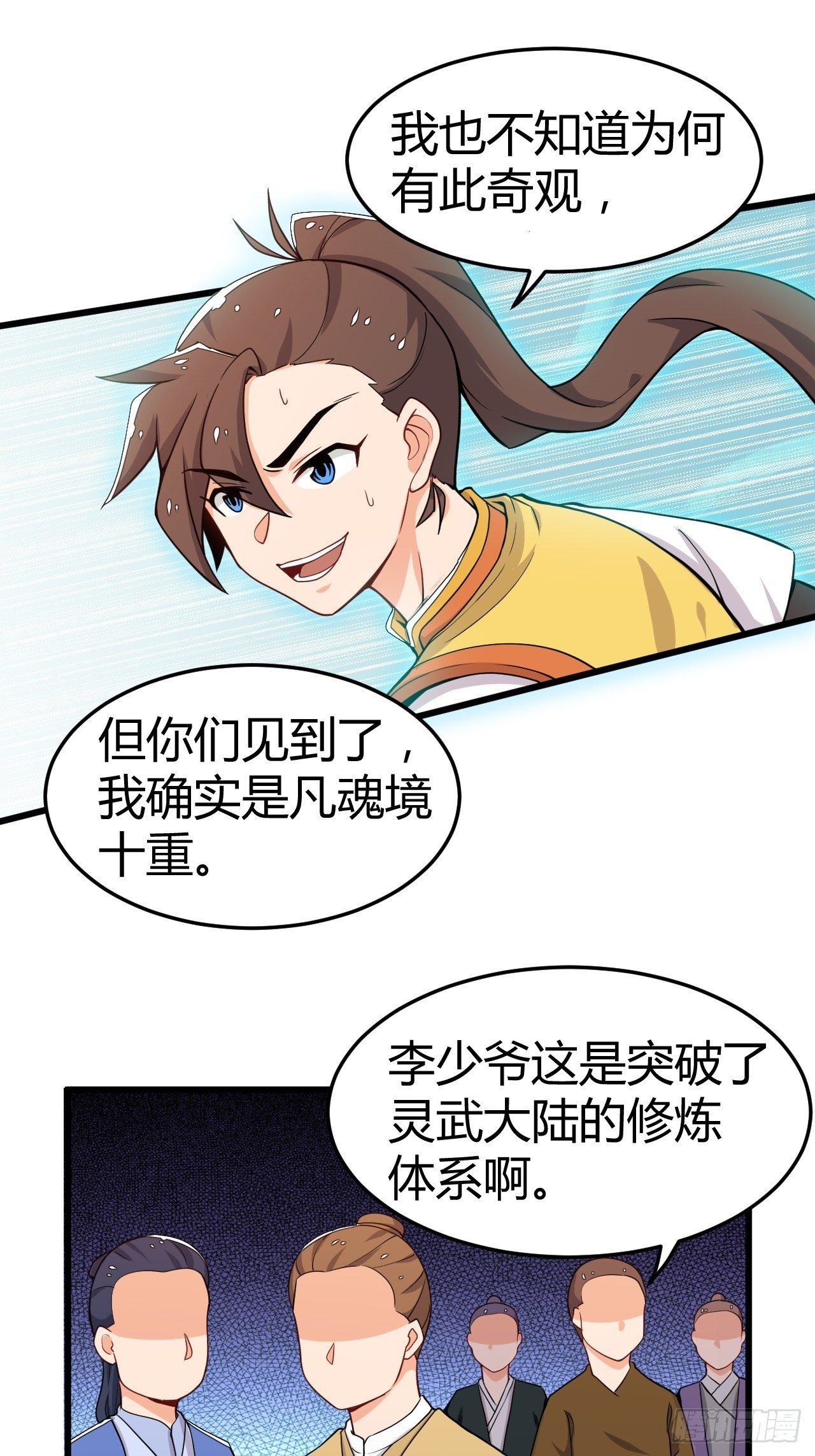 第20话 武道之路-第21话