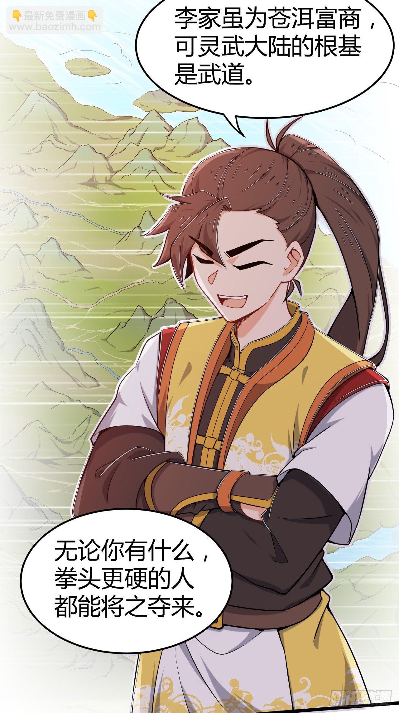 第20话 武道之路-第21话