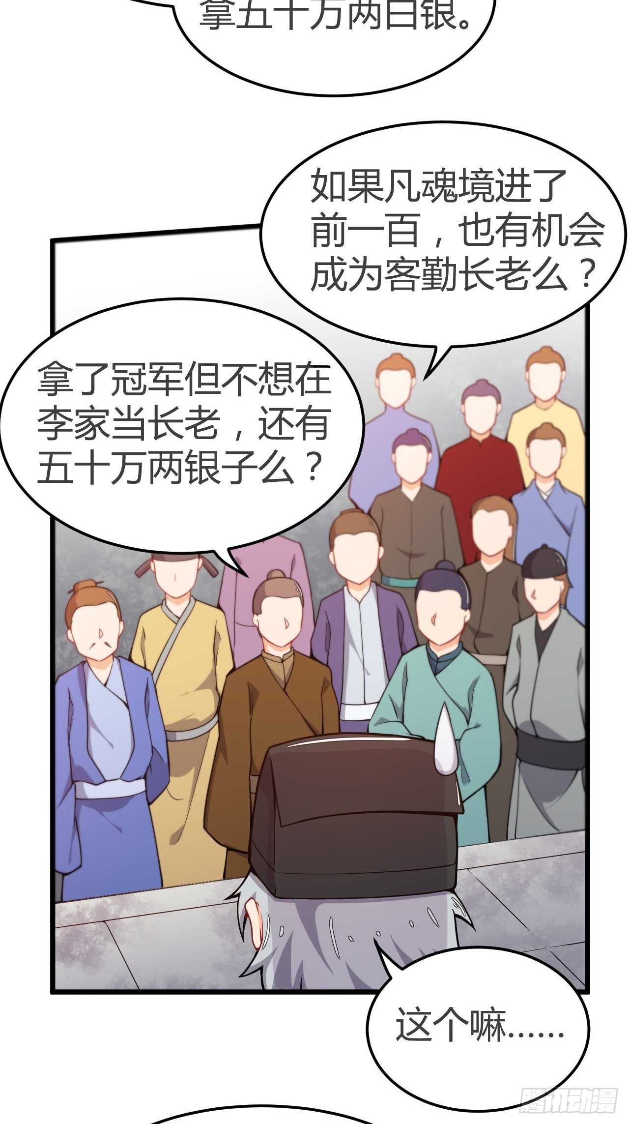 第20话 武道之路-第21话