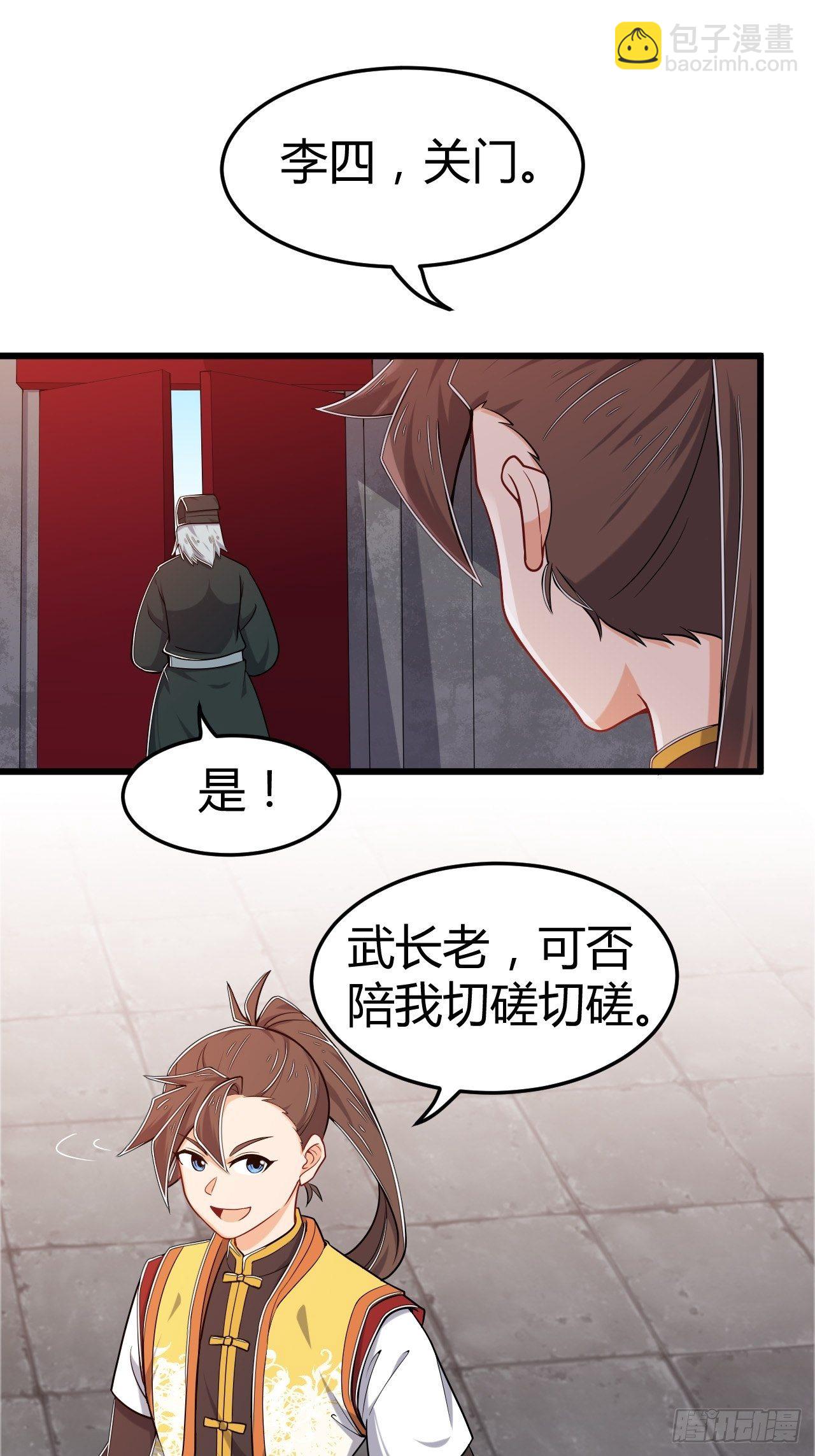 第20话 武道之路-第21话