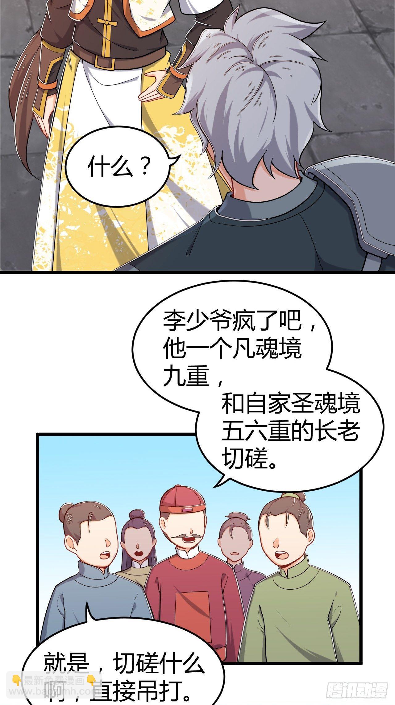 第20话 武道之路-第21话