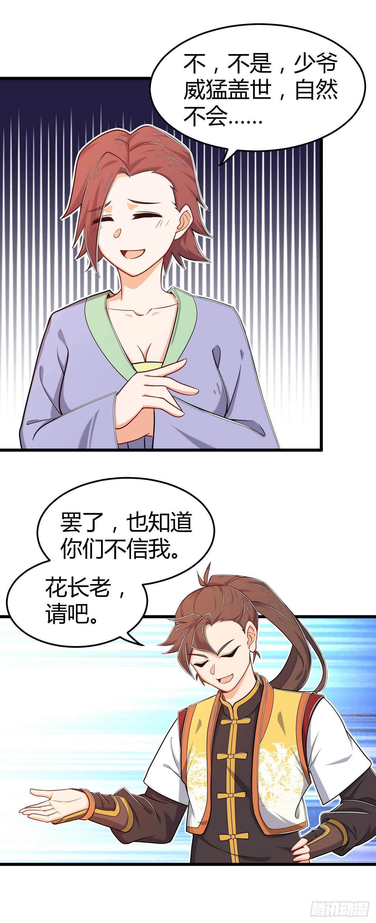 第20话 武道之路-第21话