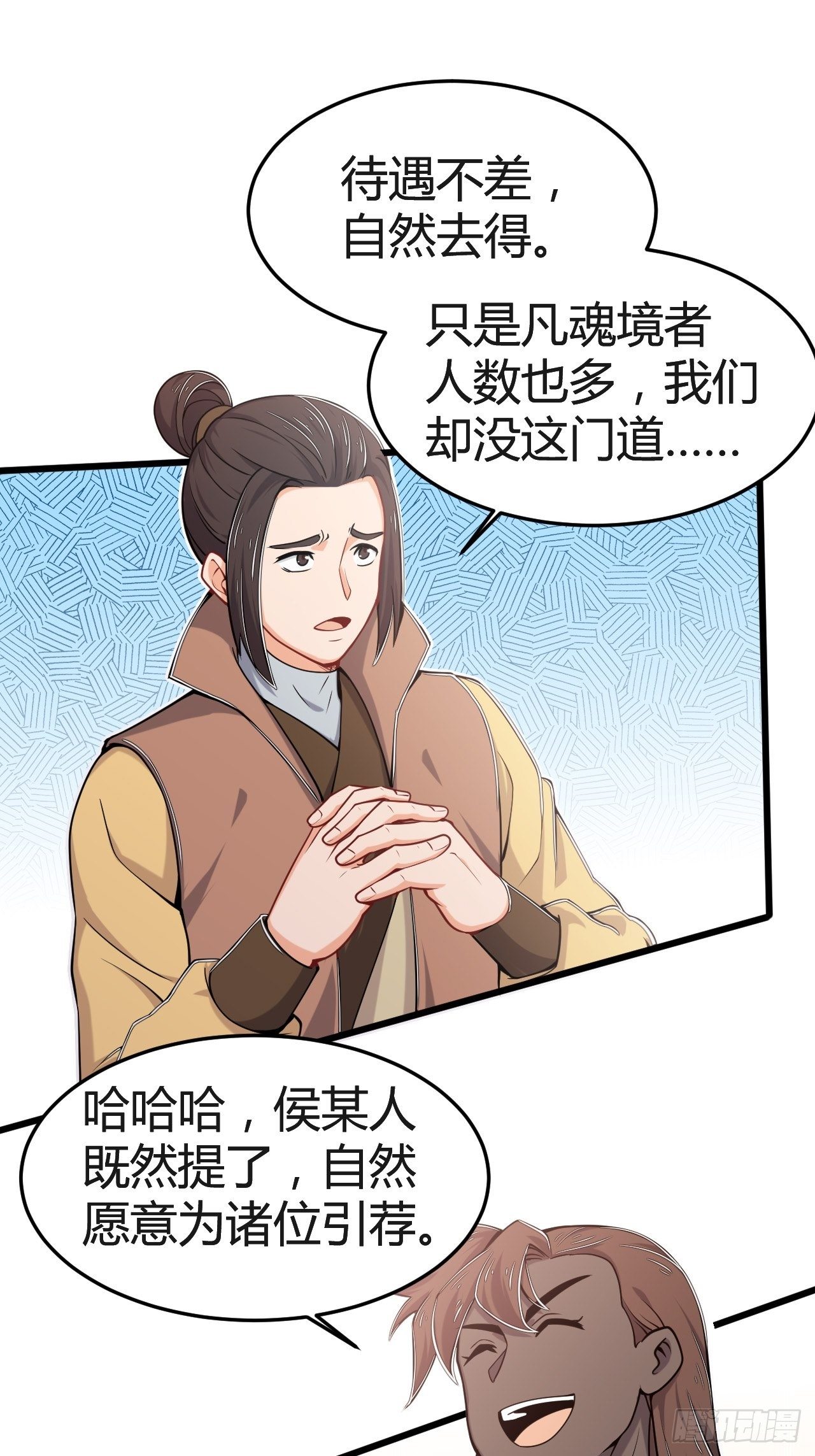 第22话 作弊-第23话